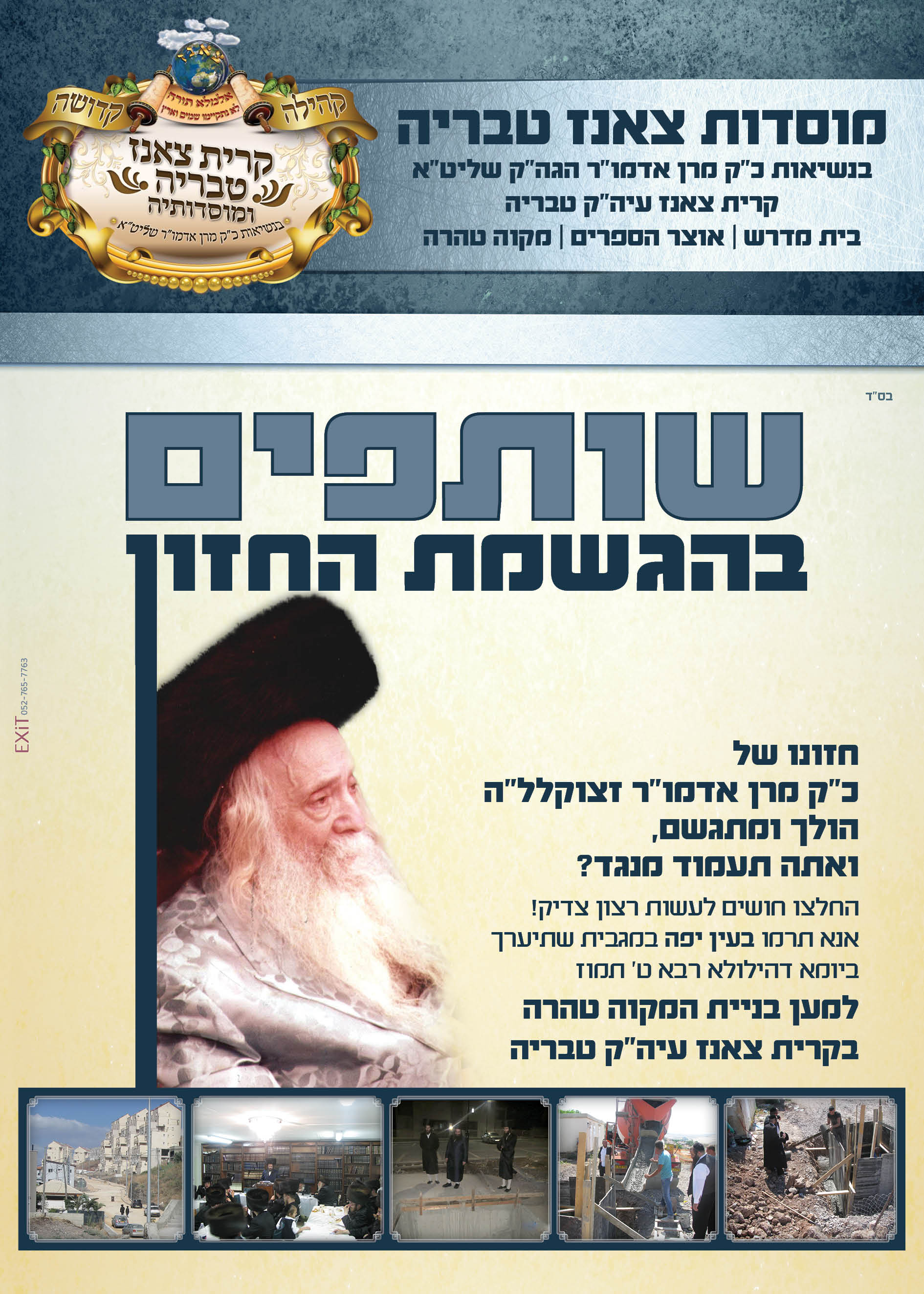 מודעת מגבית