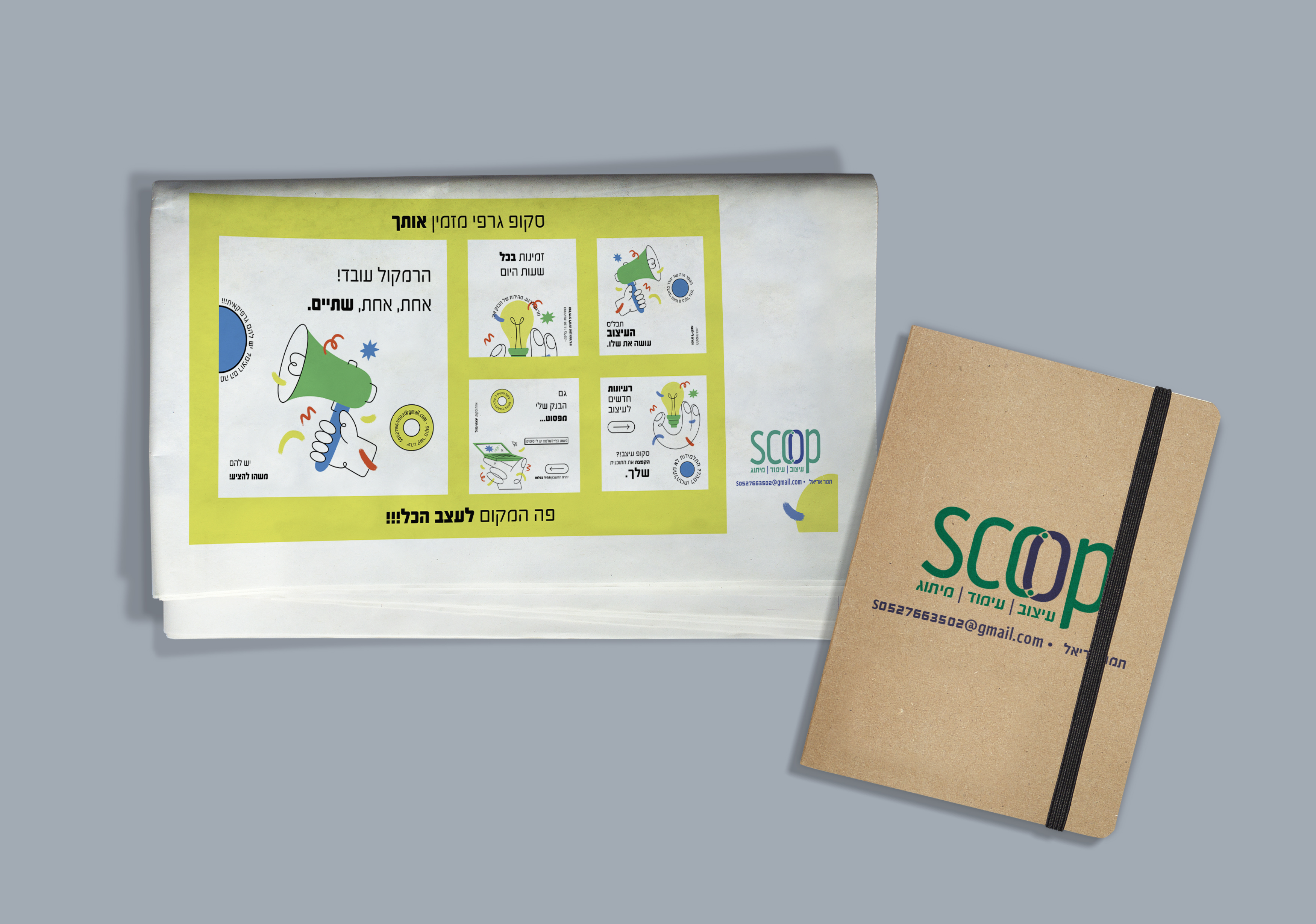 מודעת פירסום.jpg