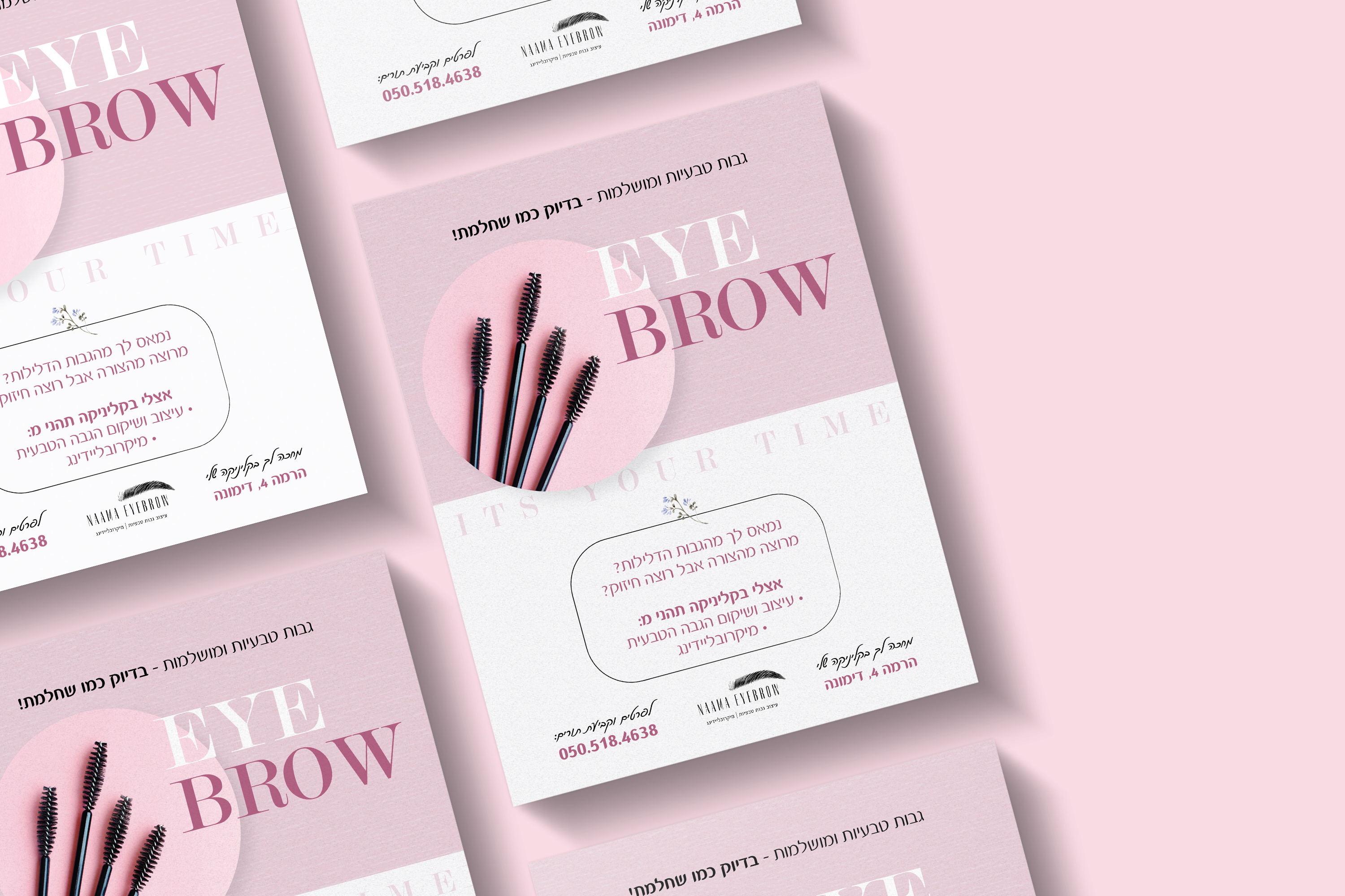 מודעת פרסום גבות.jpg