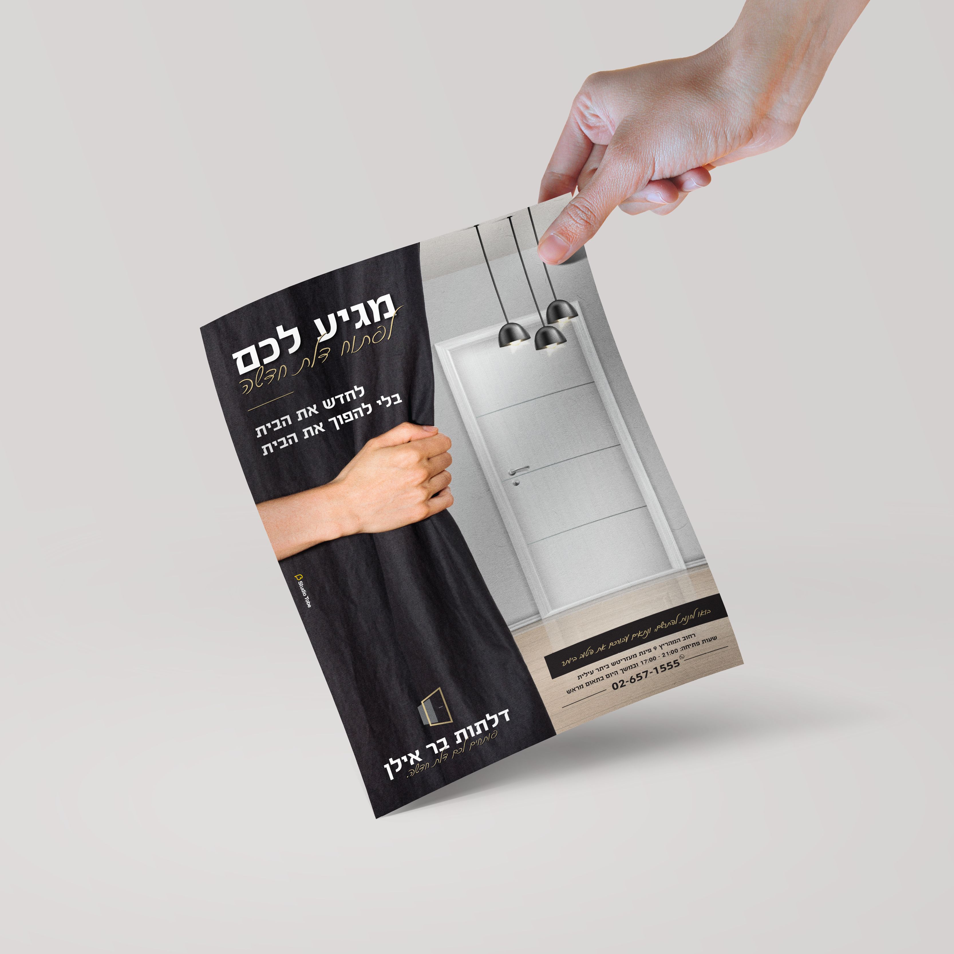 מודעת פרסום דלתות בר אילן