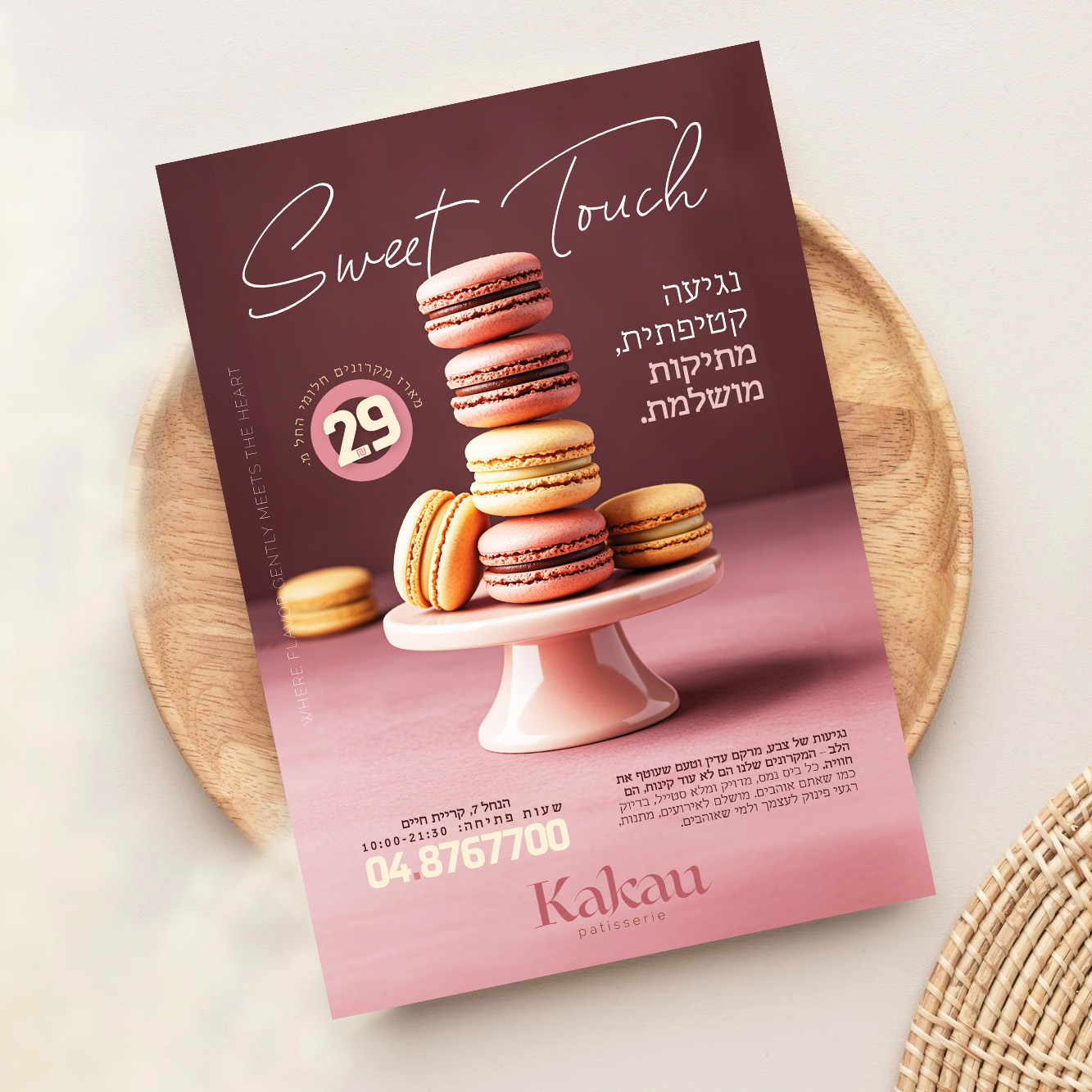 מודעת פרסום לקונדטוריה.jpg