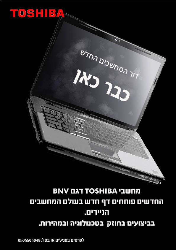מודעת פרסום (נעשה כשיעורי בית)