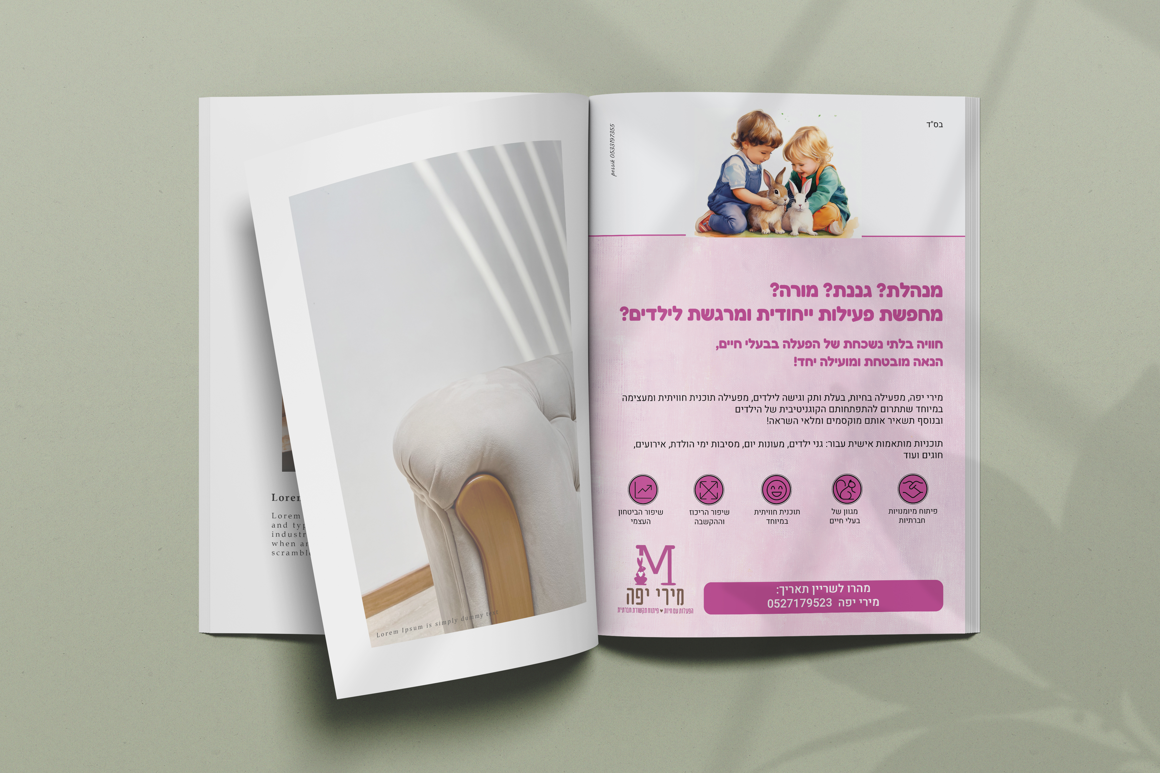 מודעת פרסום.jpg