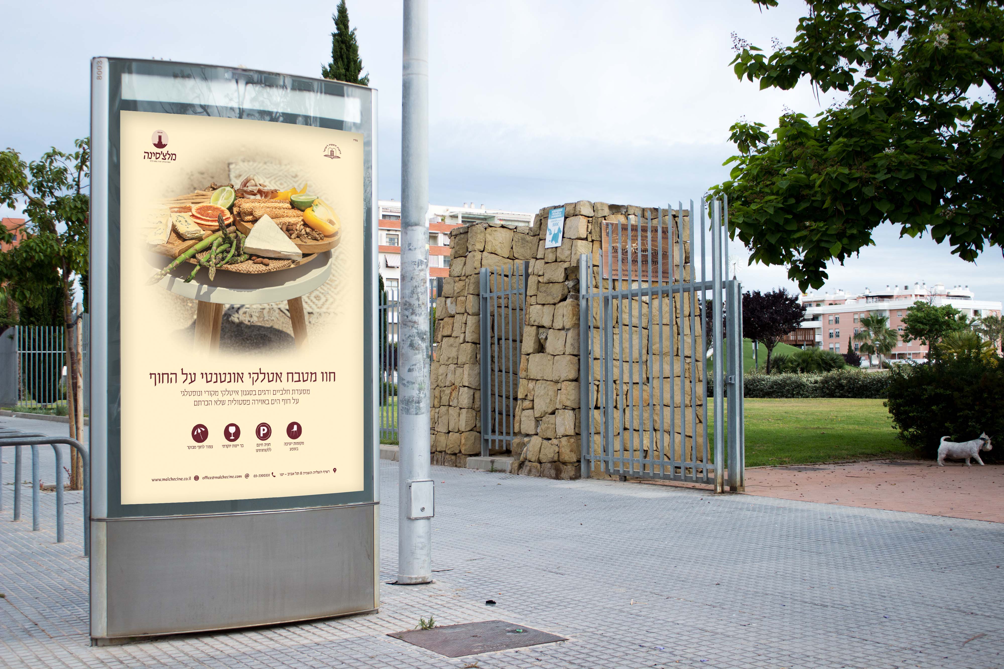 מודעת פרסום