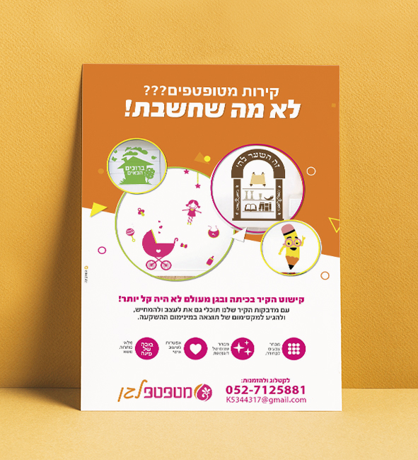 מודעת פרסום