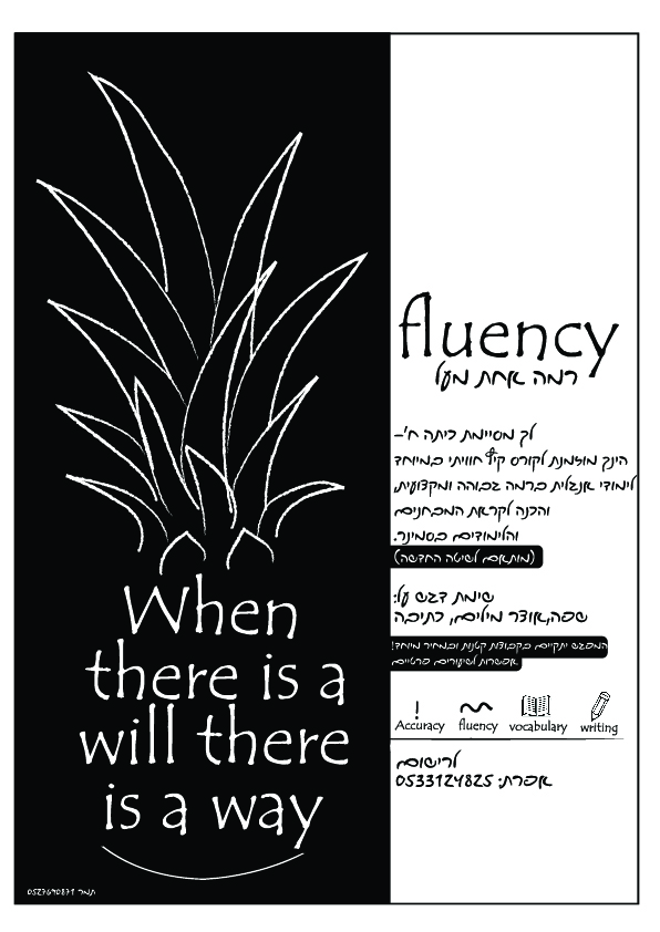 מודעת פרסומת לחלוקה