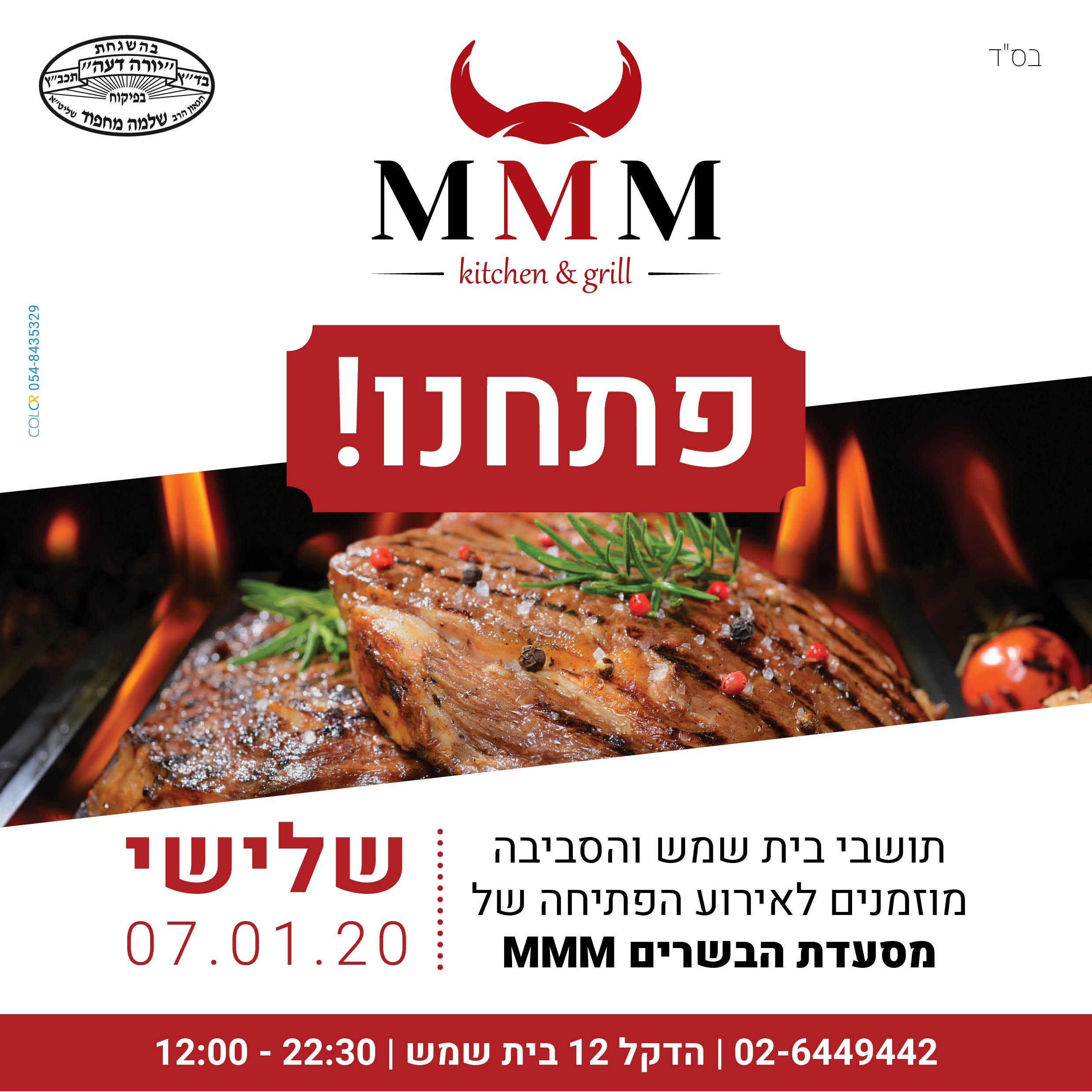 מודעת פתיחה.jpg