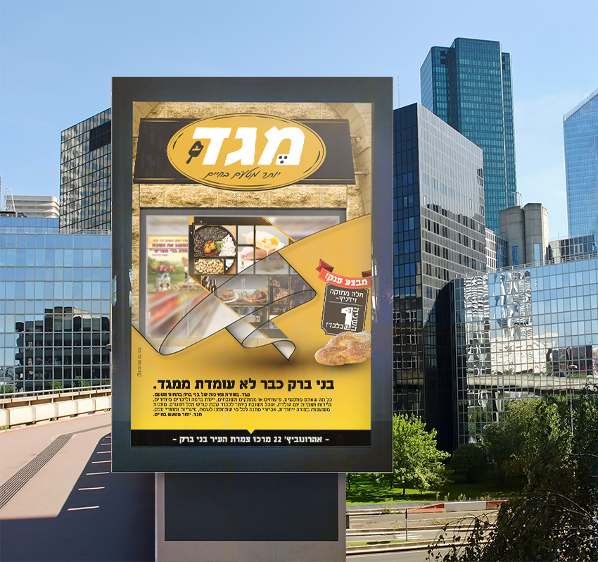 מודעת פתיחה