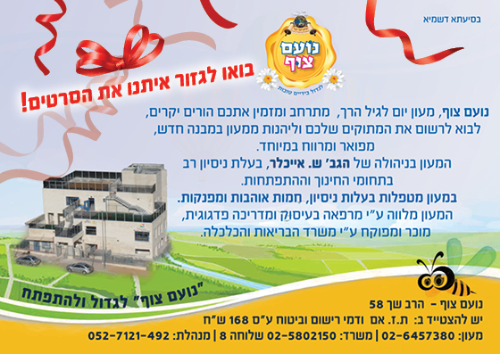 מודעת פתיחה