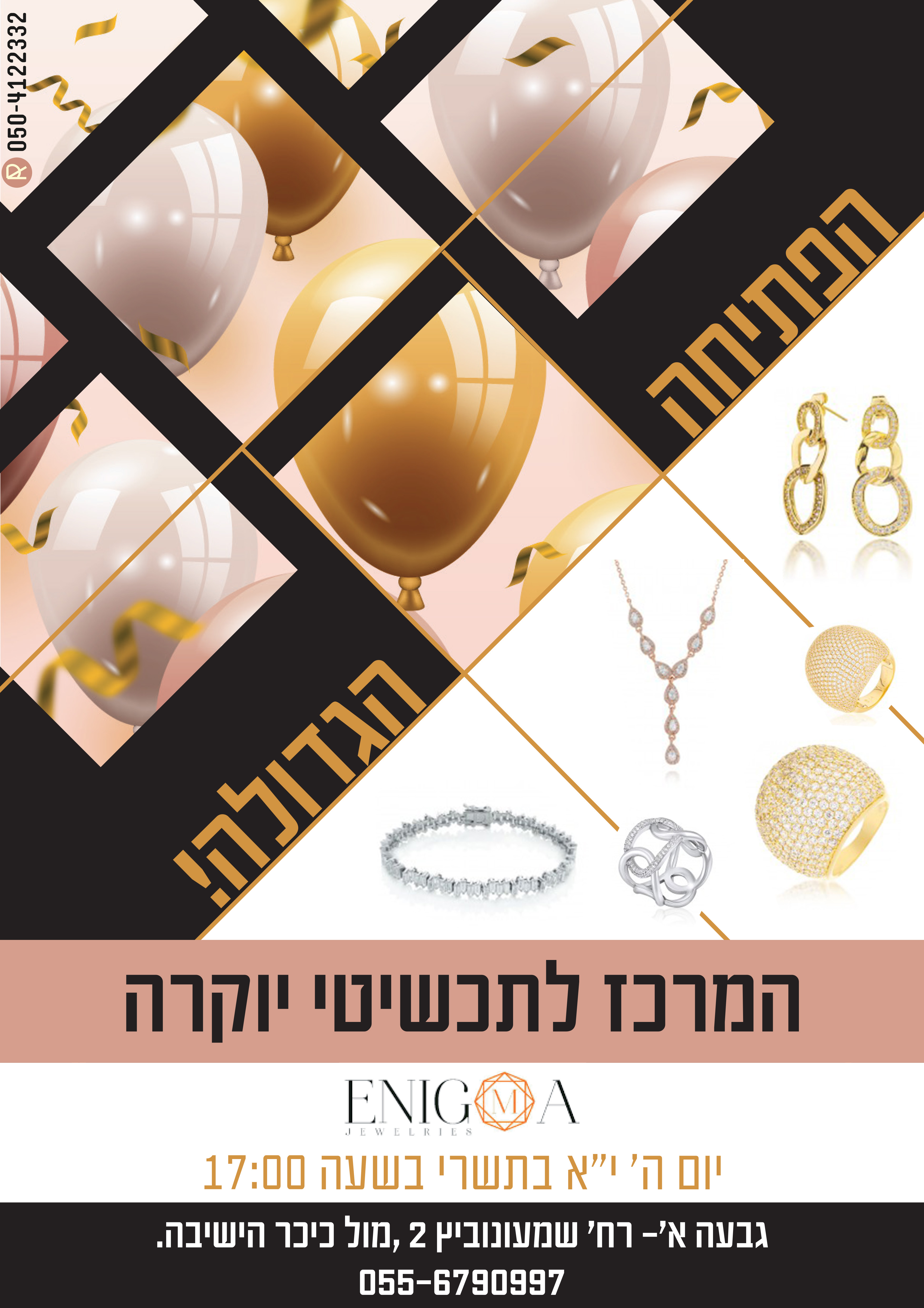 מודעת פתיחה