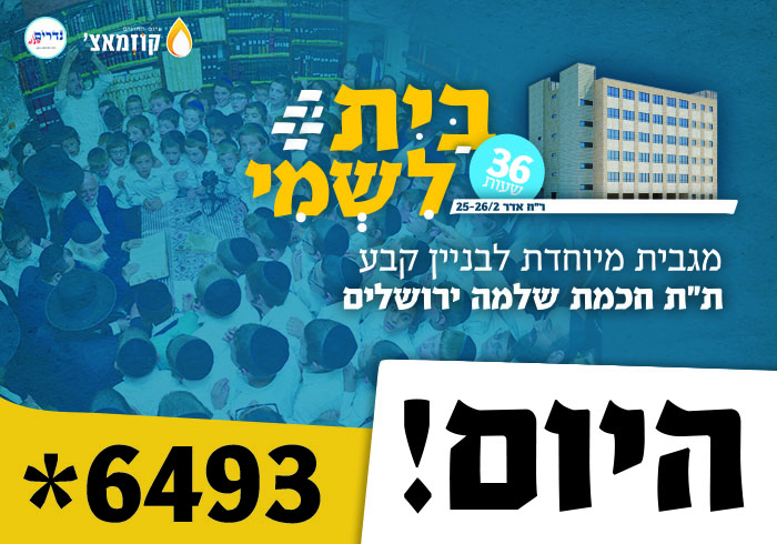 מודעת רחוב.jpg