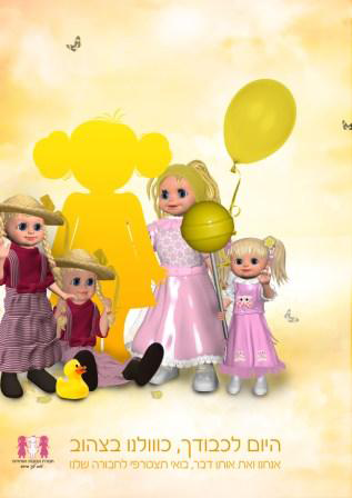 מודעת תדמית