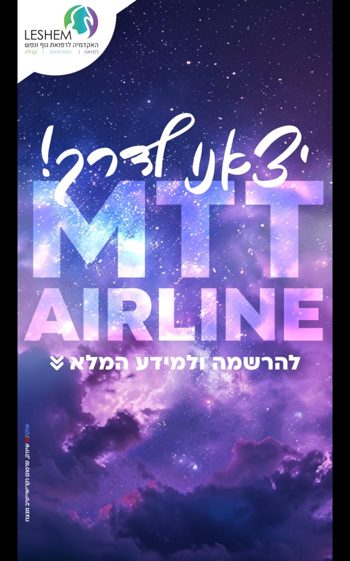 מודעת תדמית