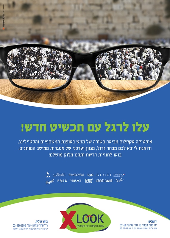 מודעת תדמית