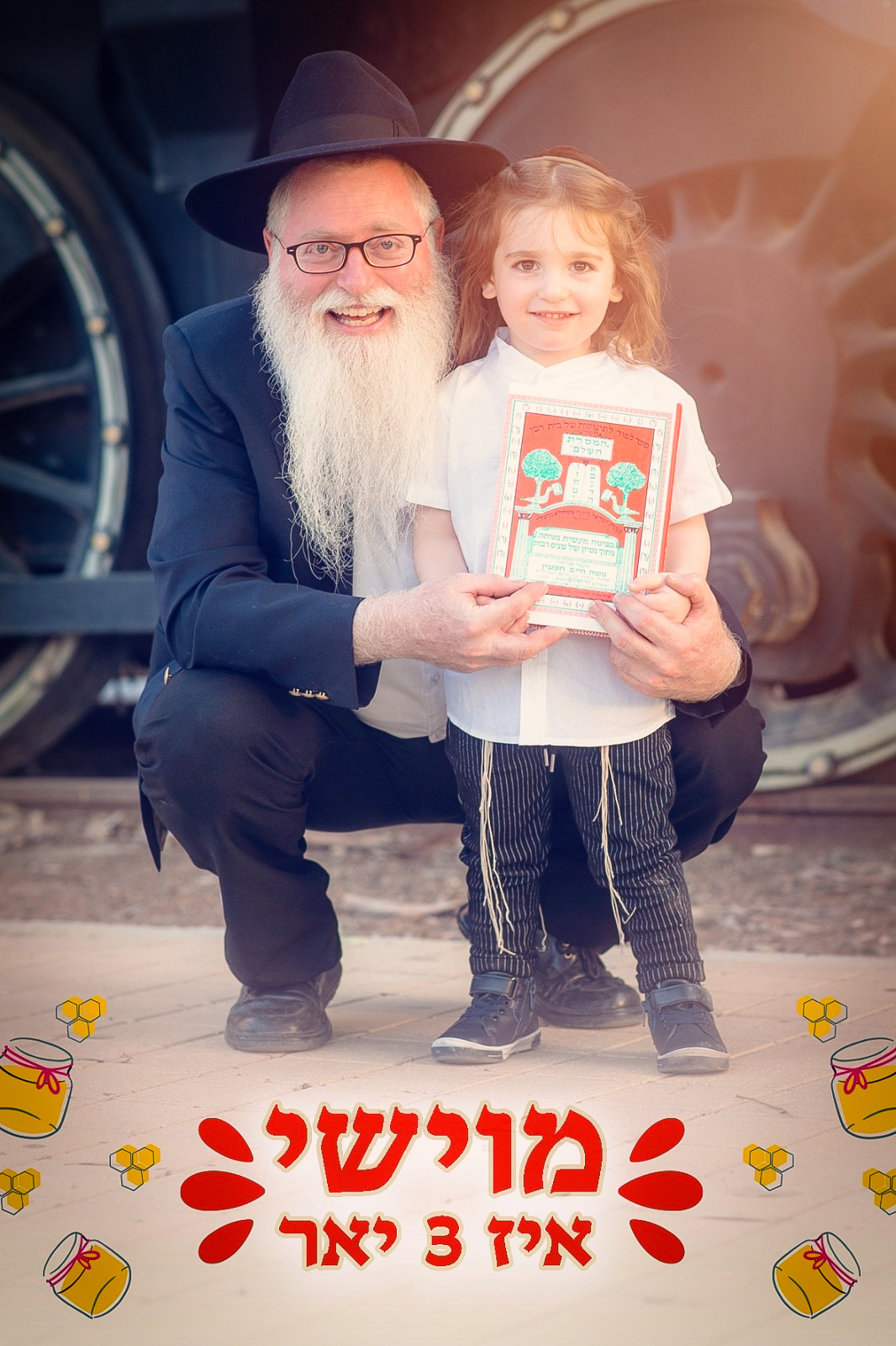 מוישי איז 3 | חלאקה | ראש השנה | שי ללקוחות | לוצקי דבורה צלמת