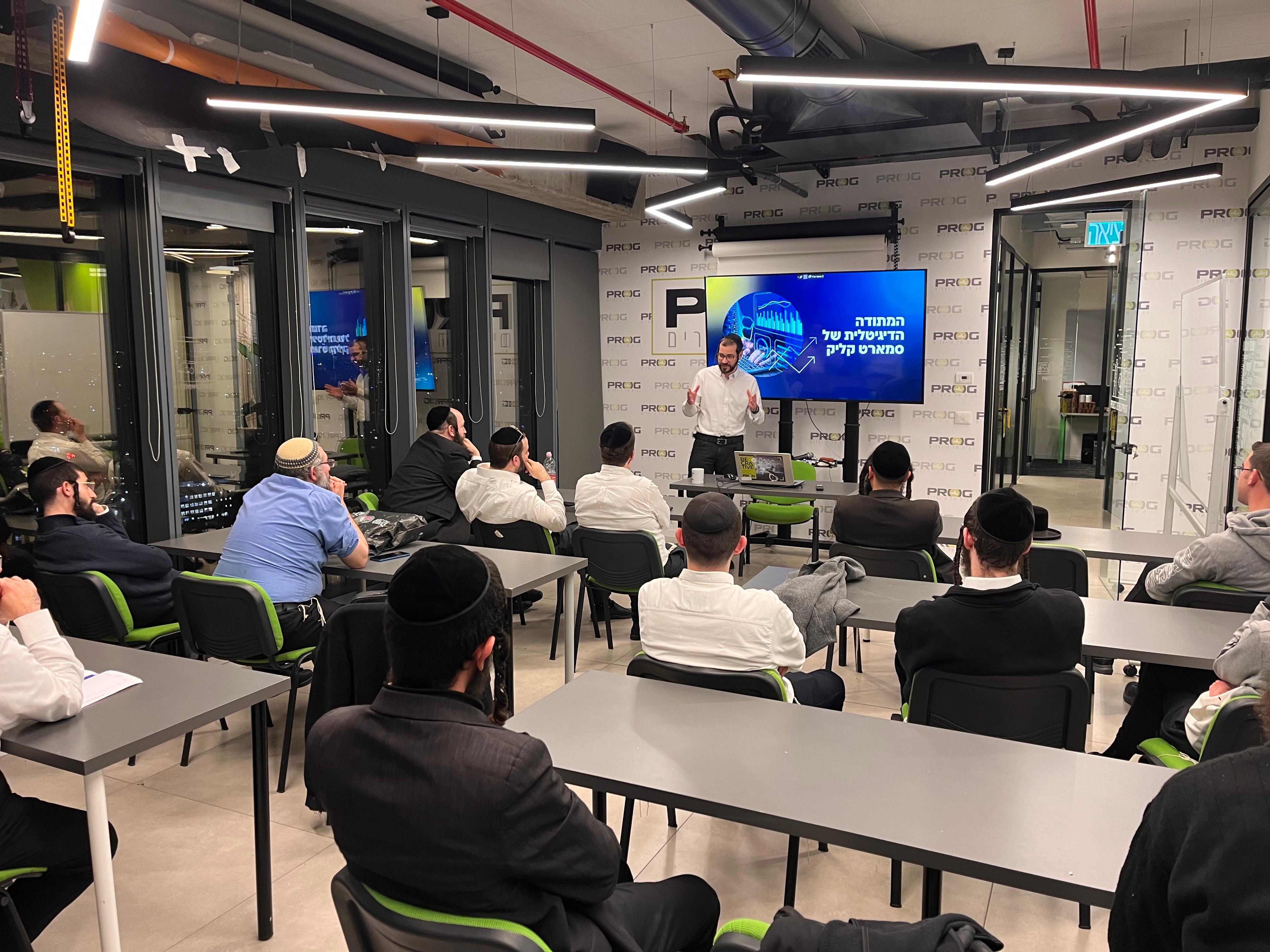 מוישי לווינגר בהרצאה מרתקת בקורס פרסום וקופי של פרוג