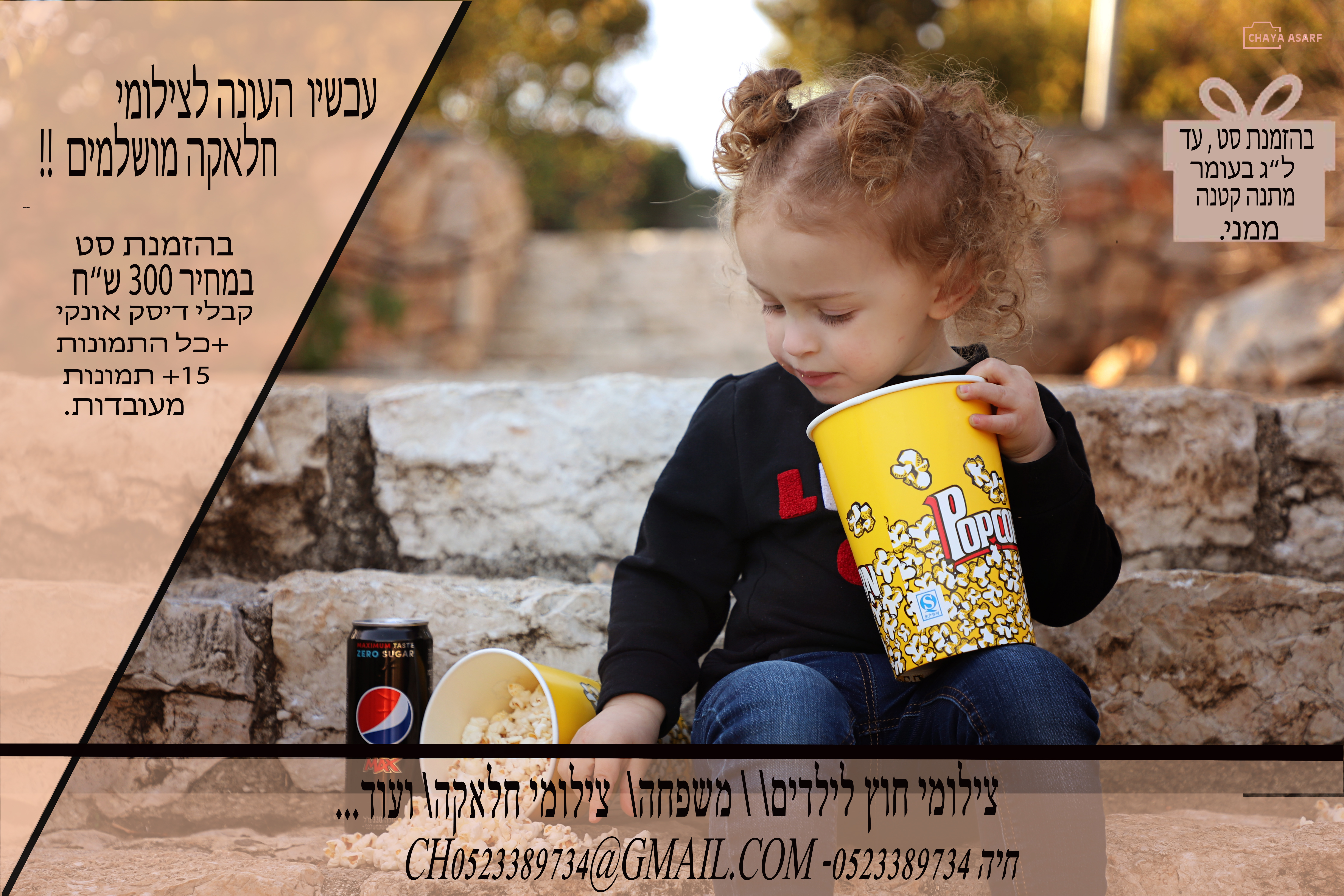 מוכן סופית לעיתון (2).jpg