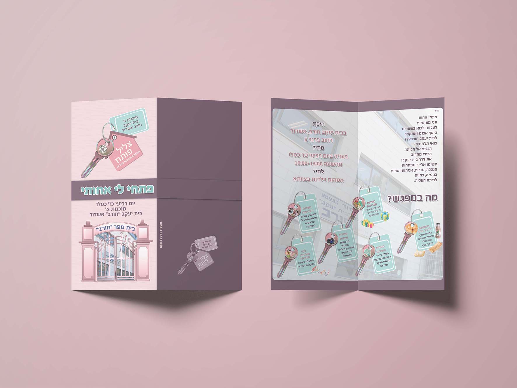 מוכנות לכיתה א