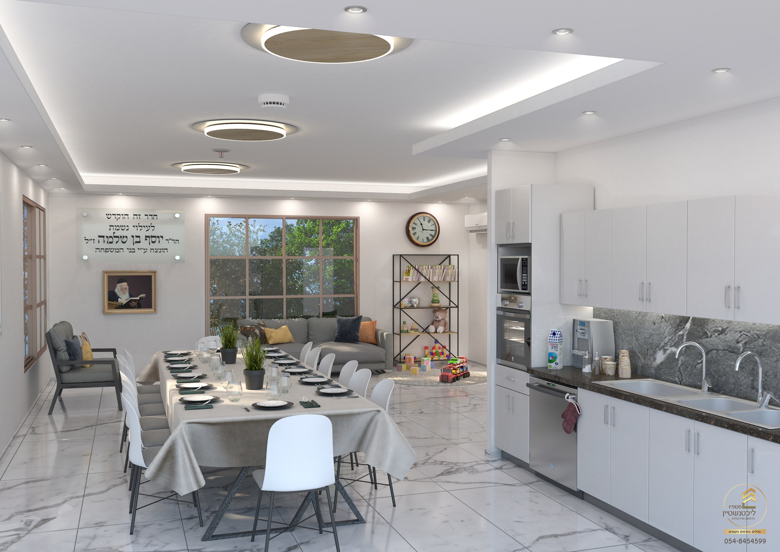 מוסדות קרן הילד חדר אוכל