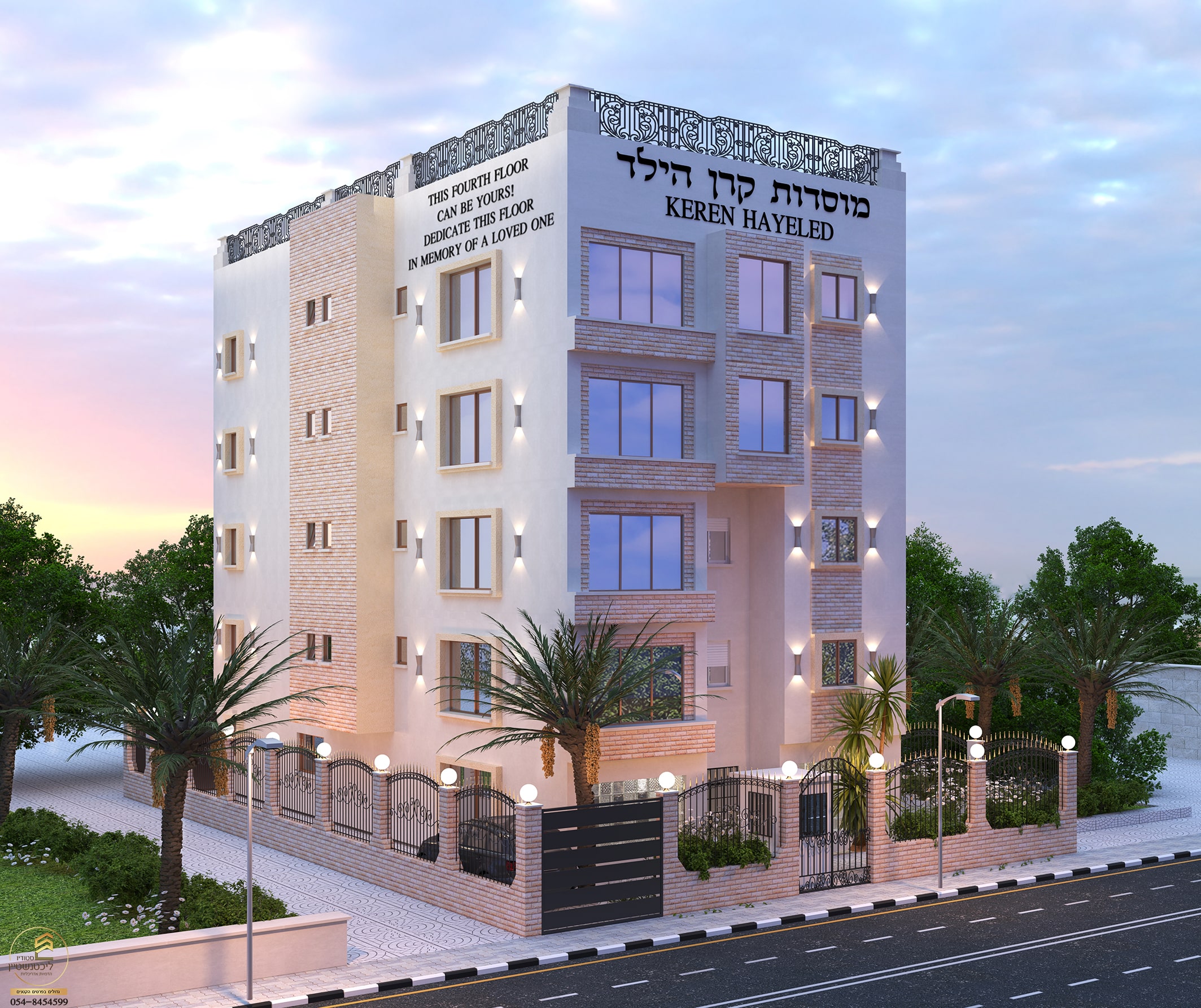 מוסדות קרן הילד