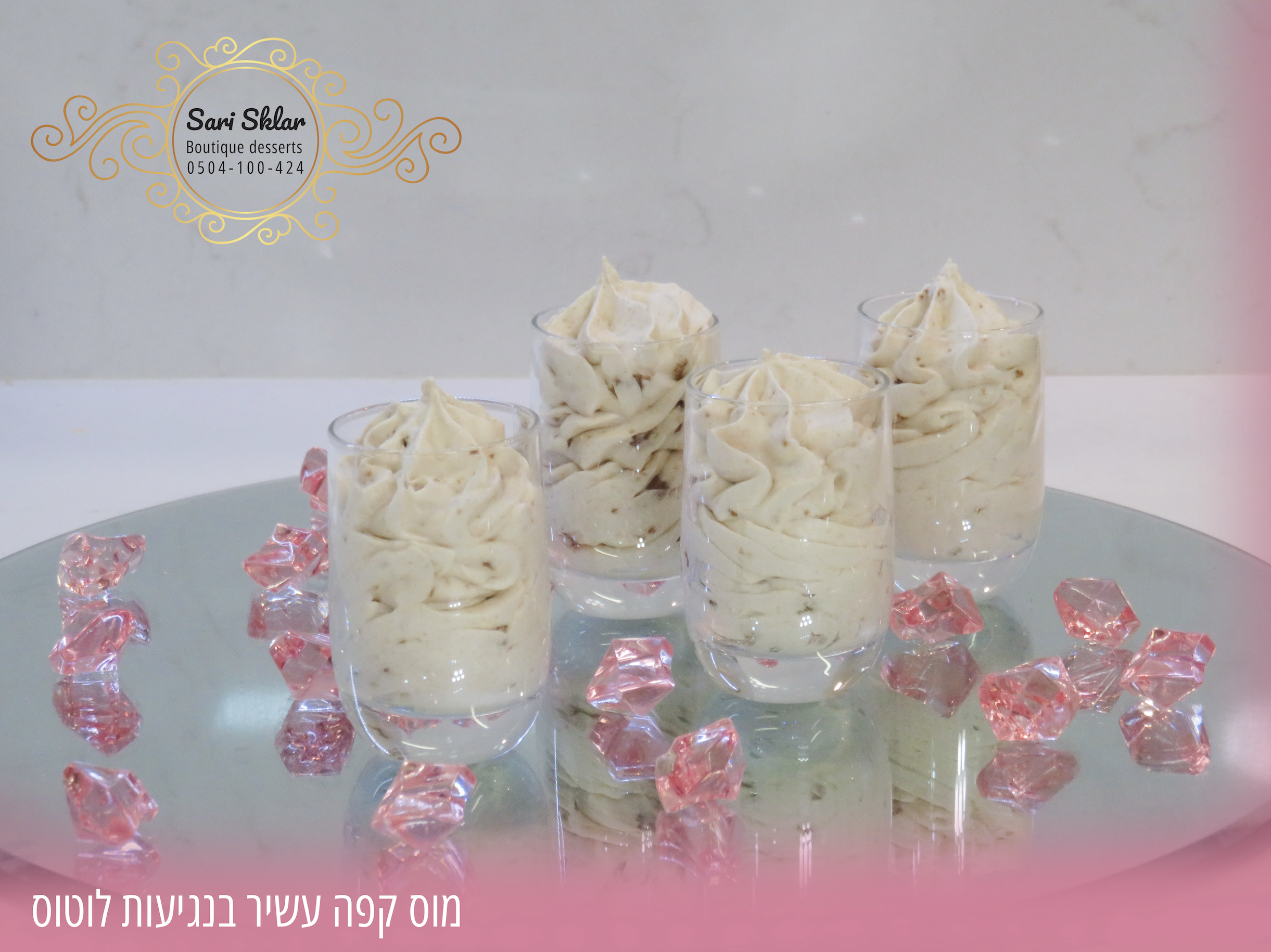 מוס קפה עשיר בנגיעות לוטוס