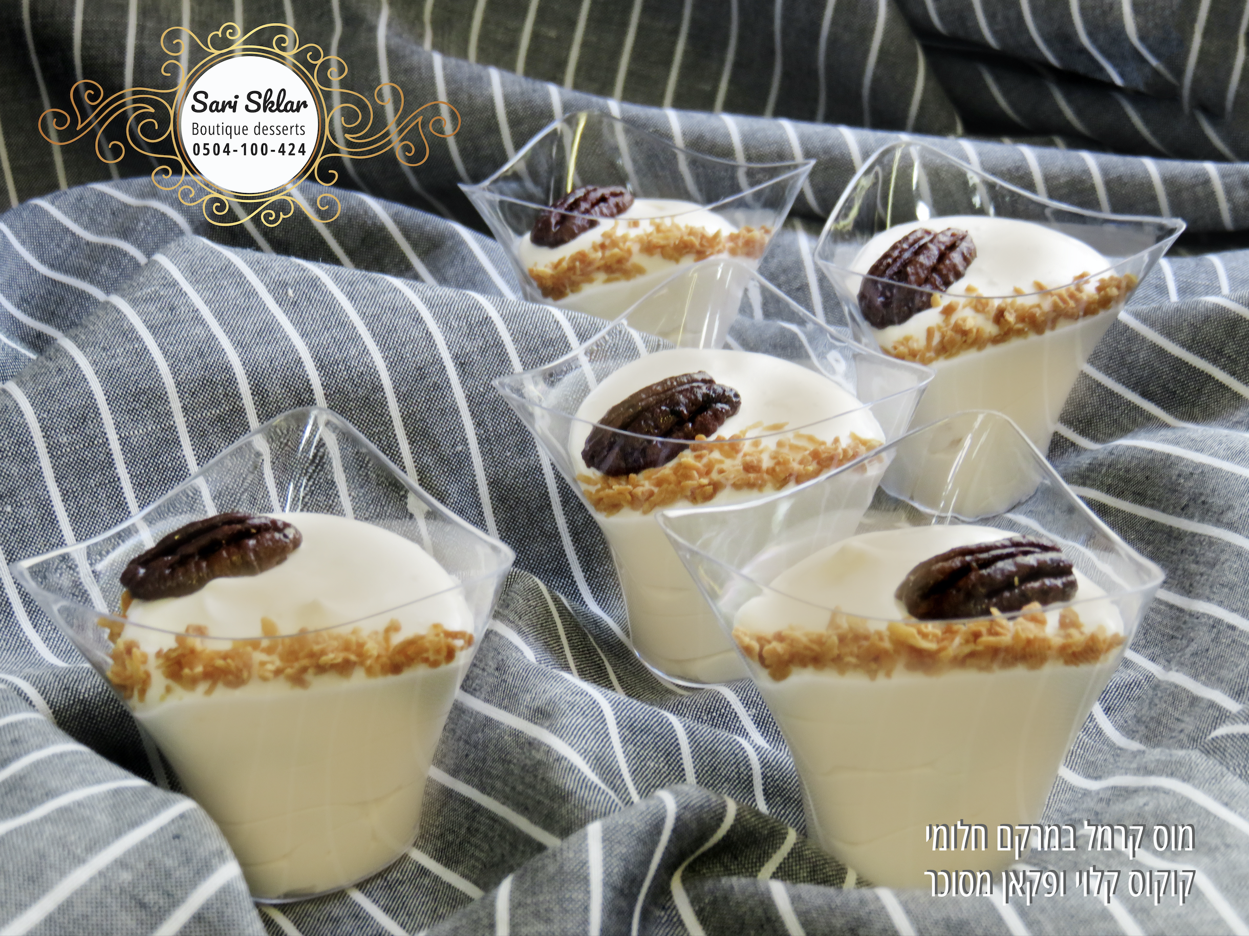 מוס קרמל חלומי + קוקוס קלוי + פקאן מסוכר