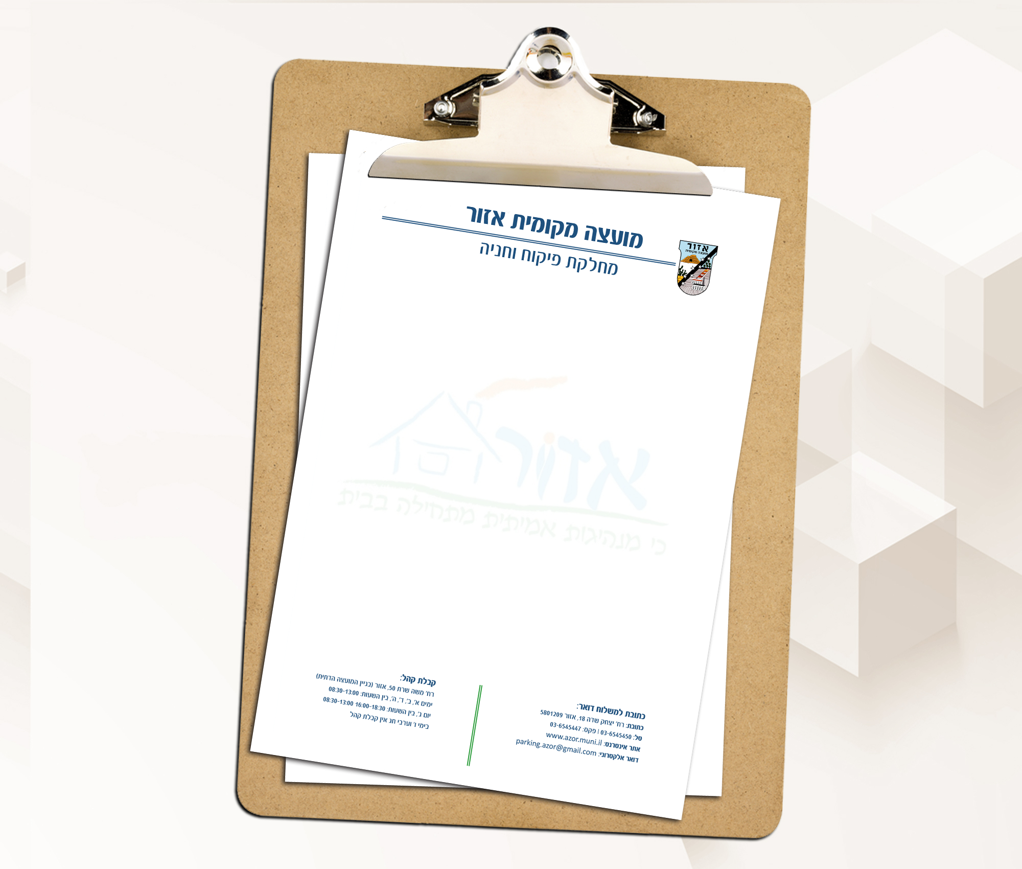 מועצה אזורית אזור בלאנק