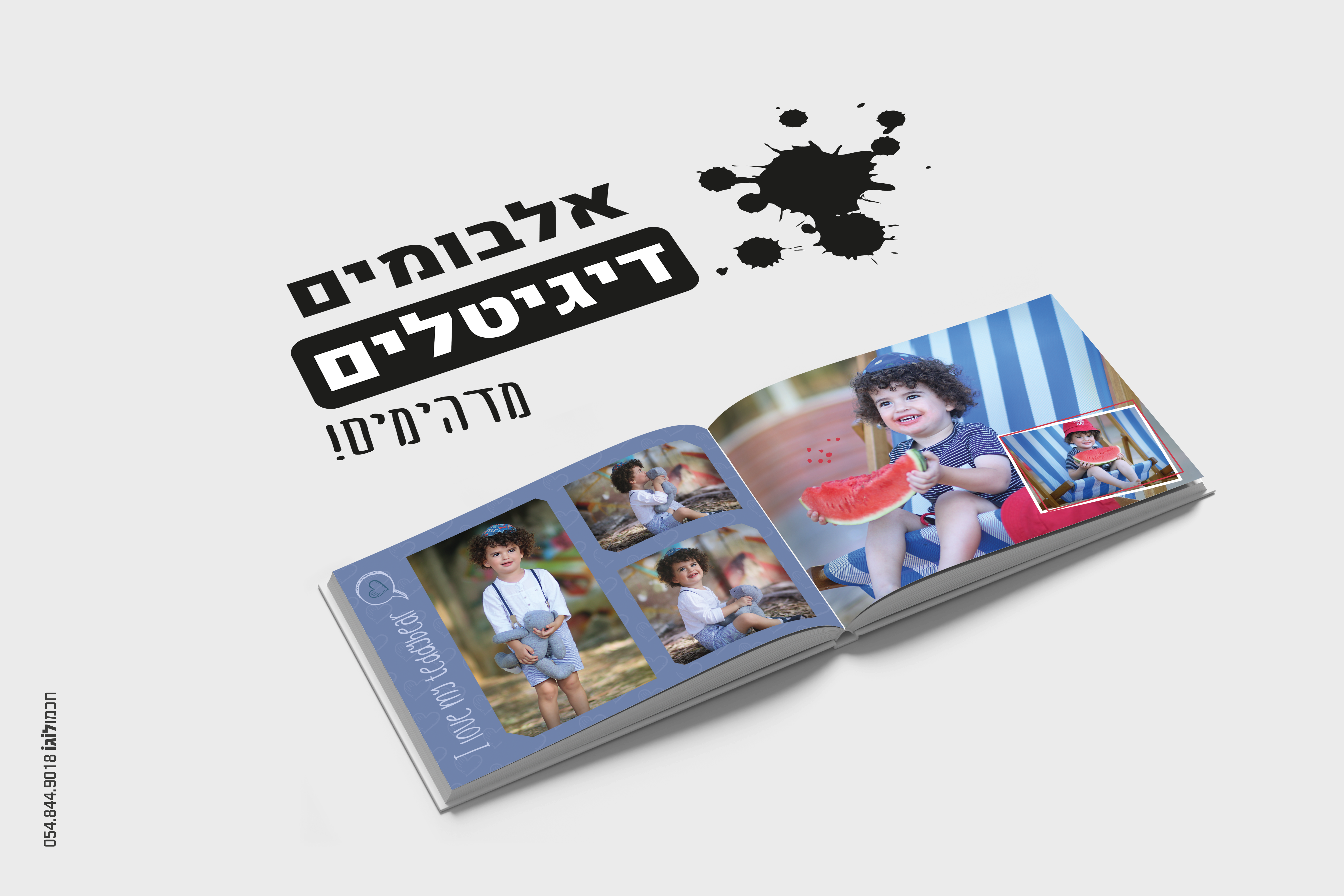 מוקאפ אלבום דיגיטלי.png