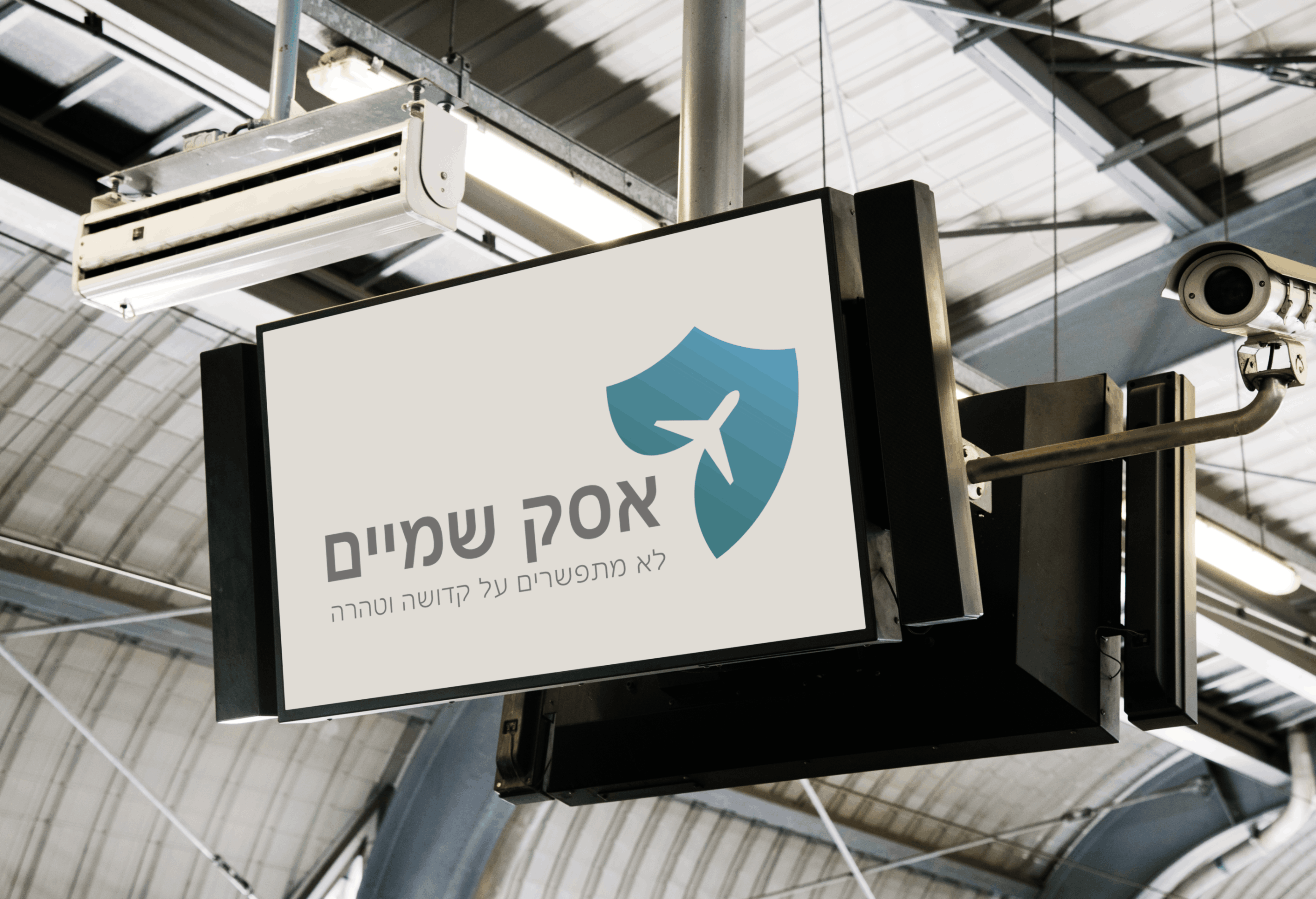 מוקאפ אסק שמיים 2 (1).png