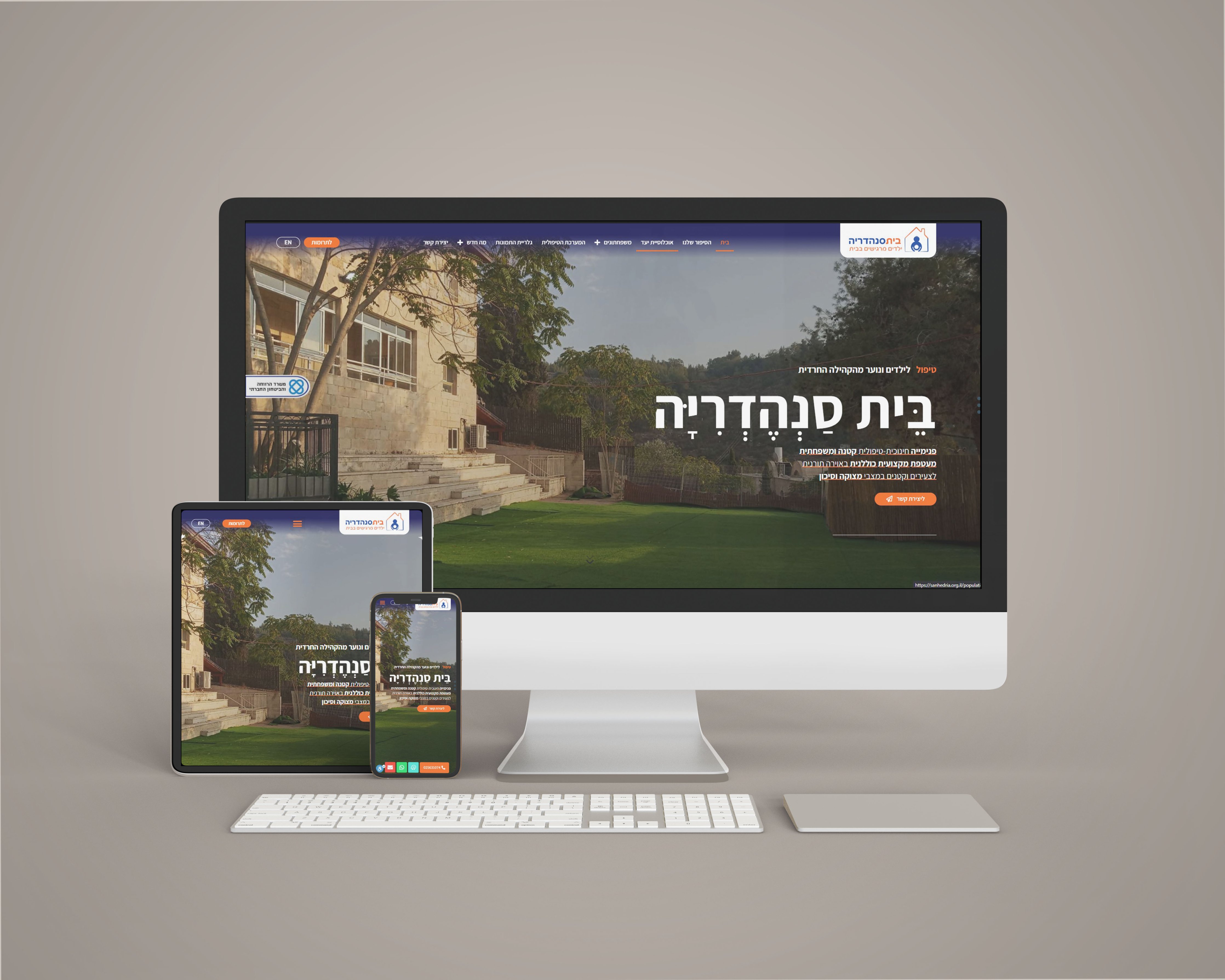 מוקאפ אתר בית סנהדריה.jpg