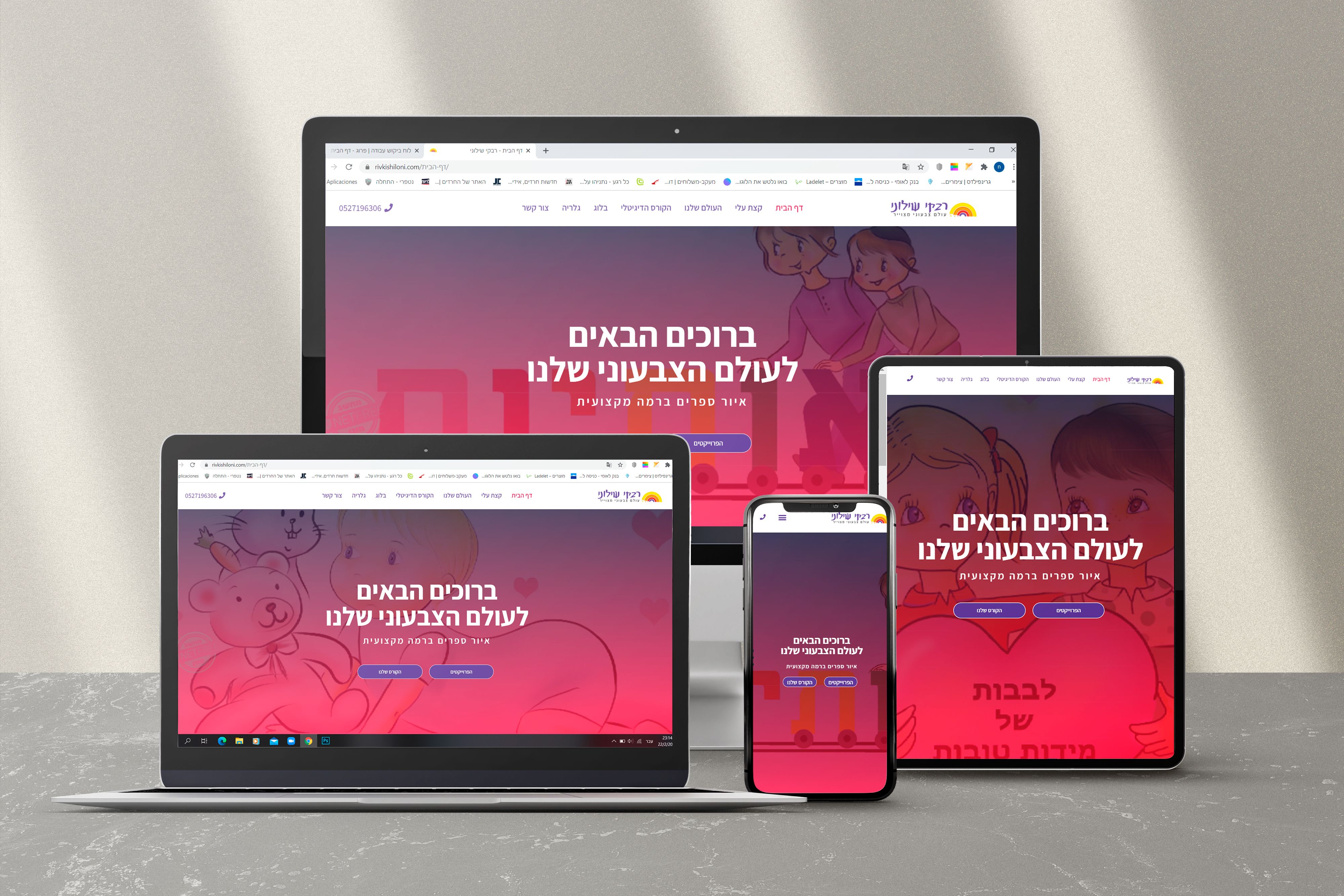 מוקאפ אתר.jpg