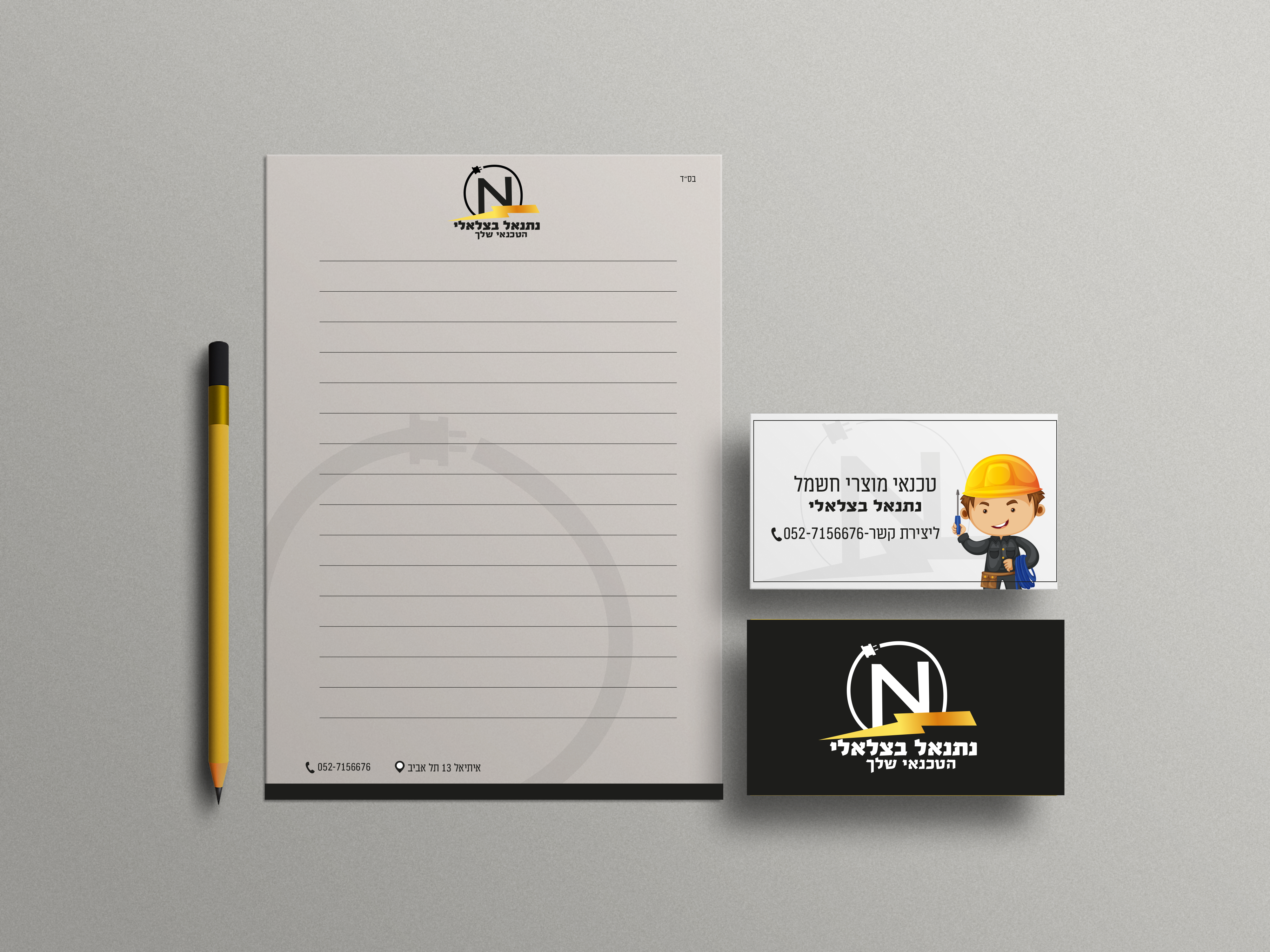 מוקאפ בלאנק וכרטיס ביקור