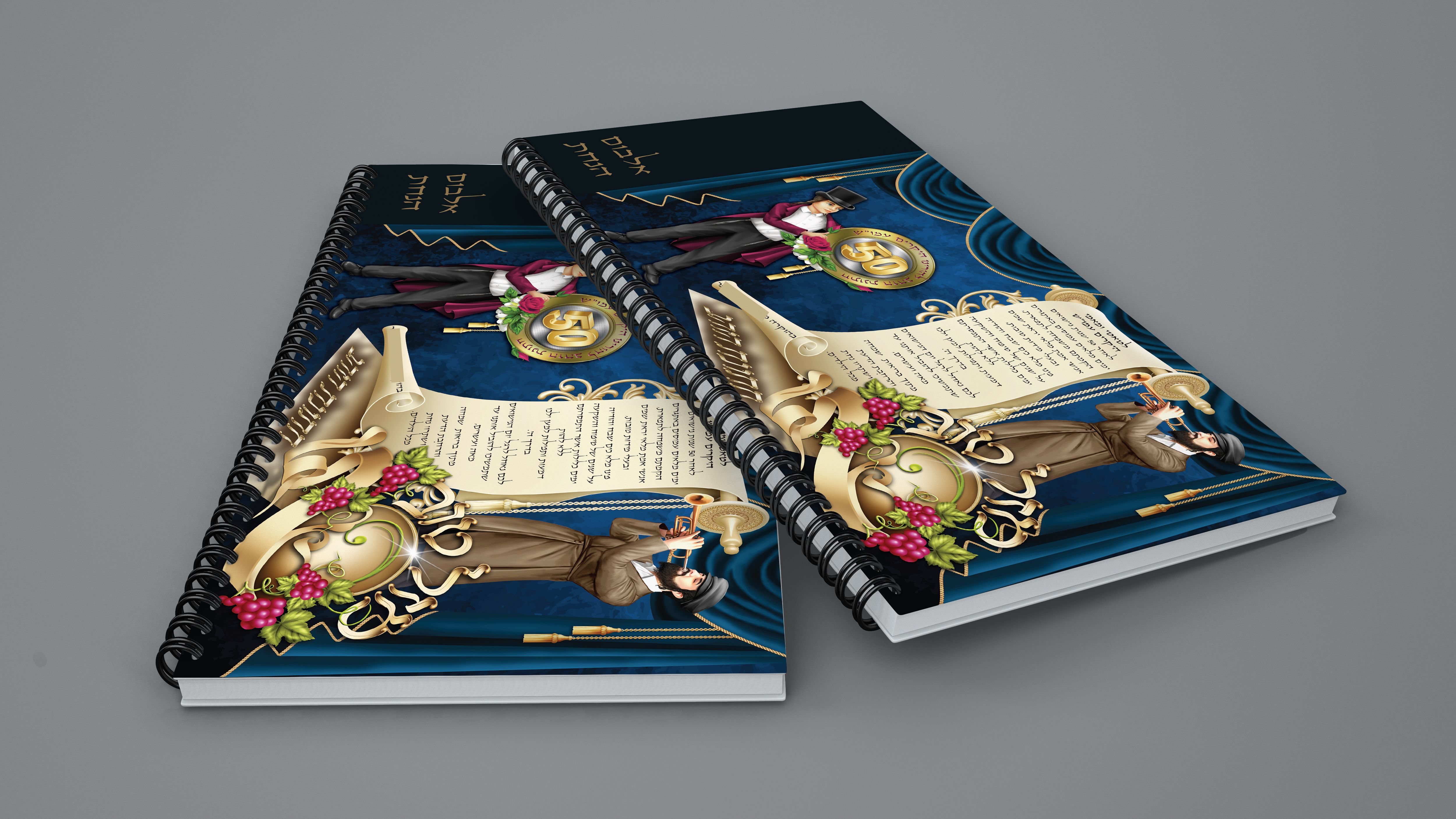 מוקאפ ברכה לאלבום זהב.jpg