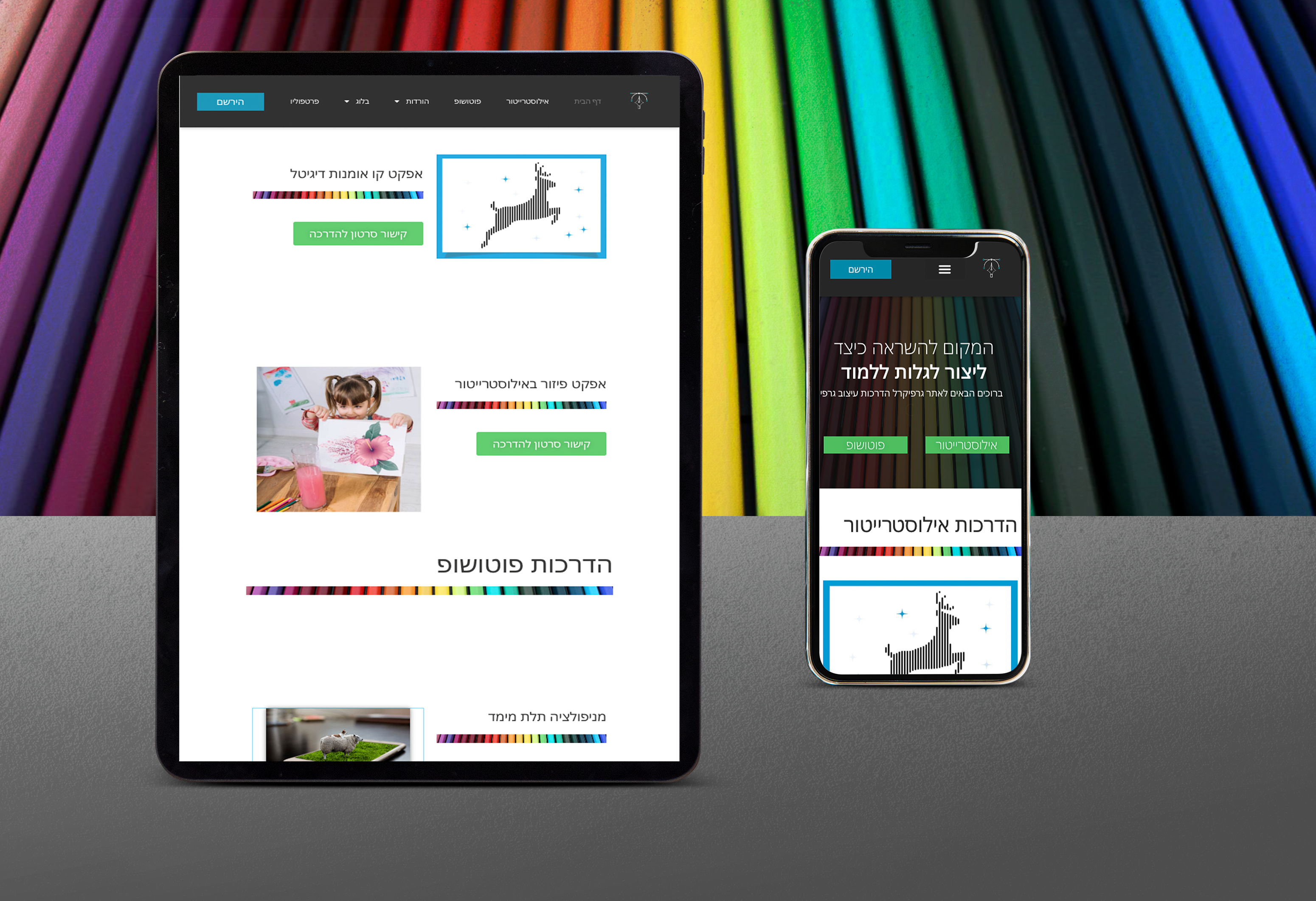 מוקאפ גרפיקל