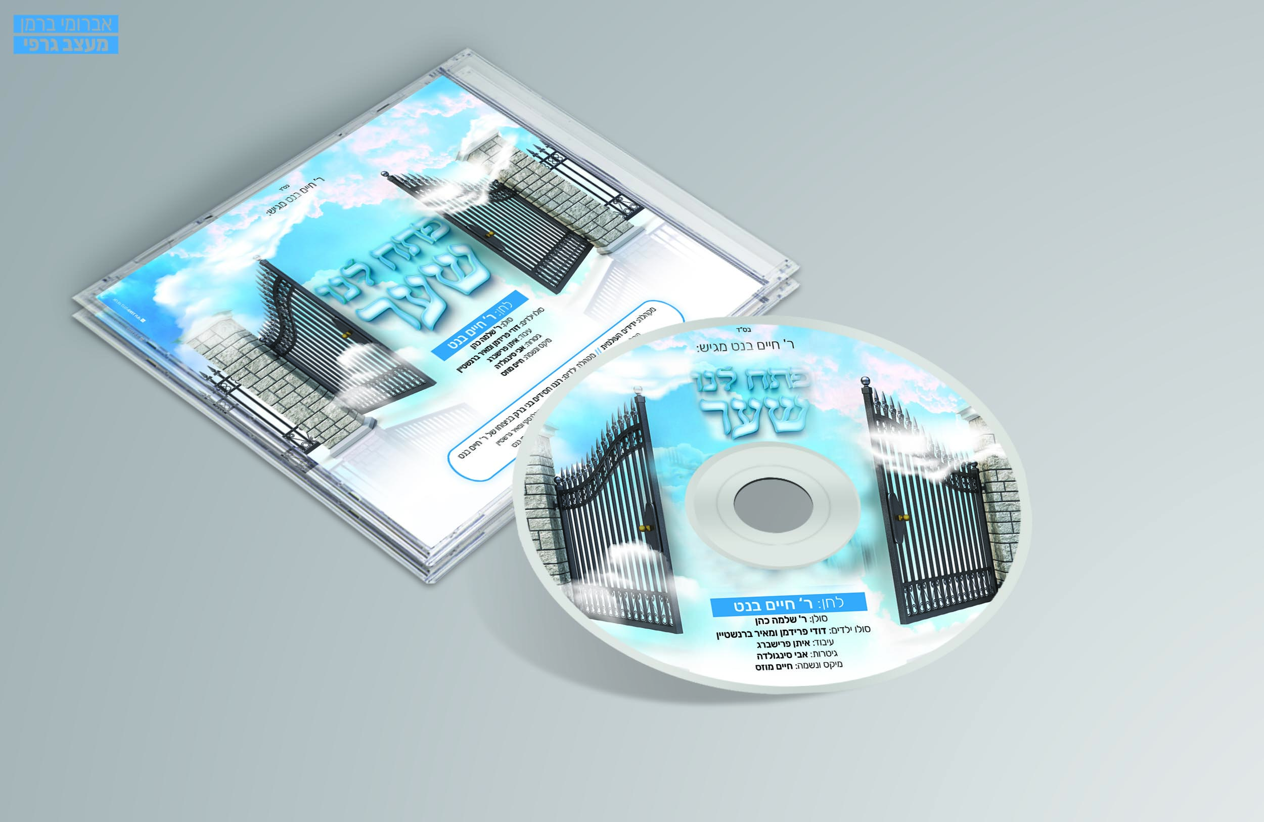 מוקאפ דיסק 1.jpg