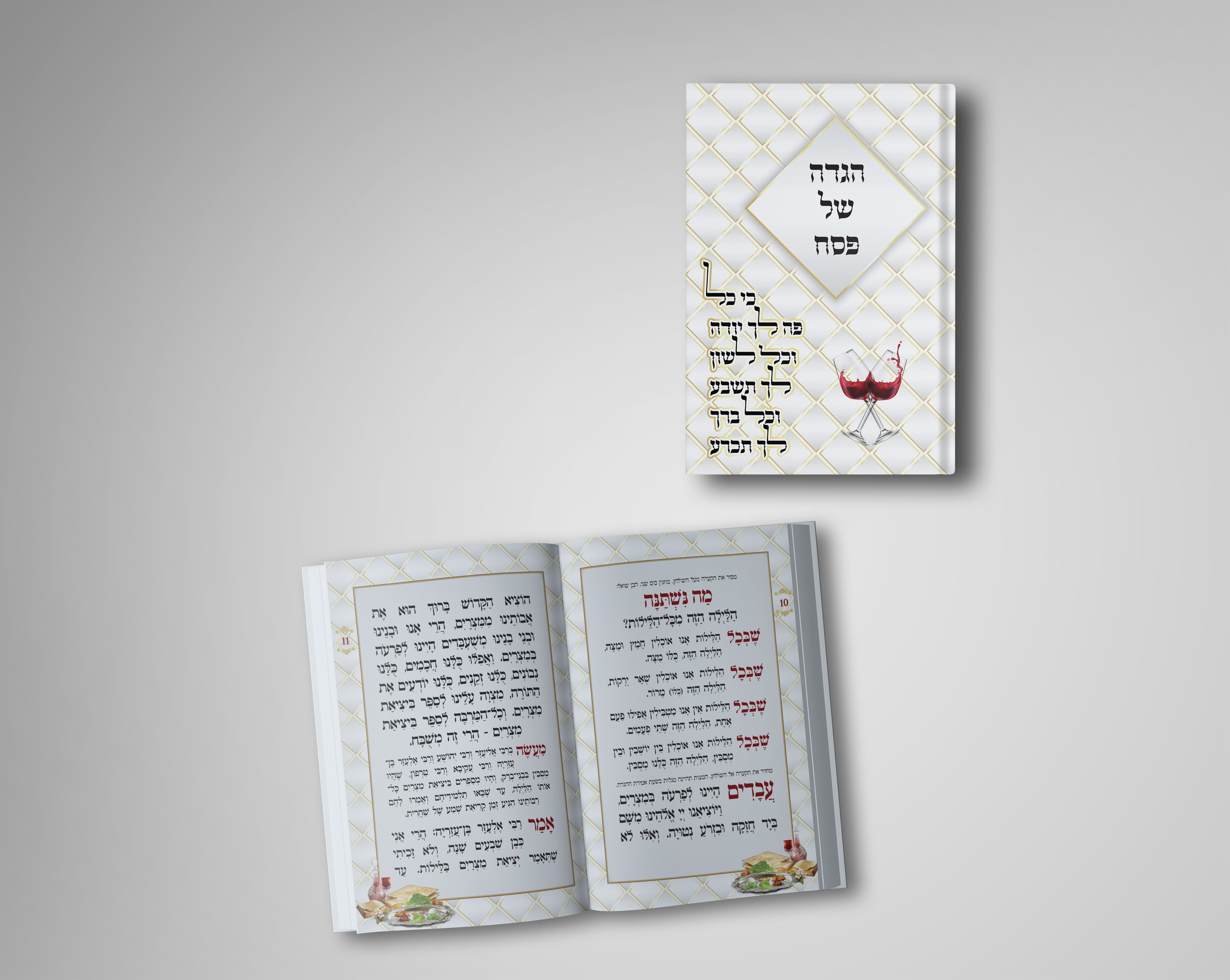 מוקאפ הגדה.jpg