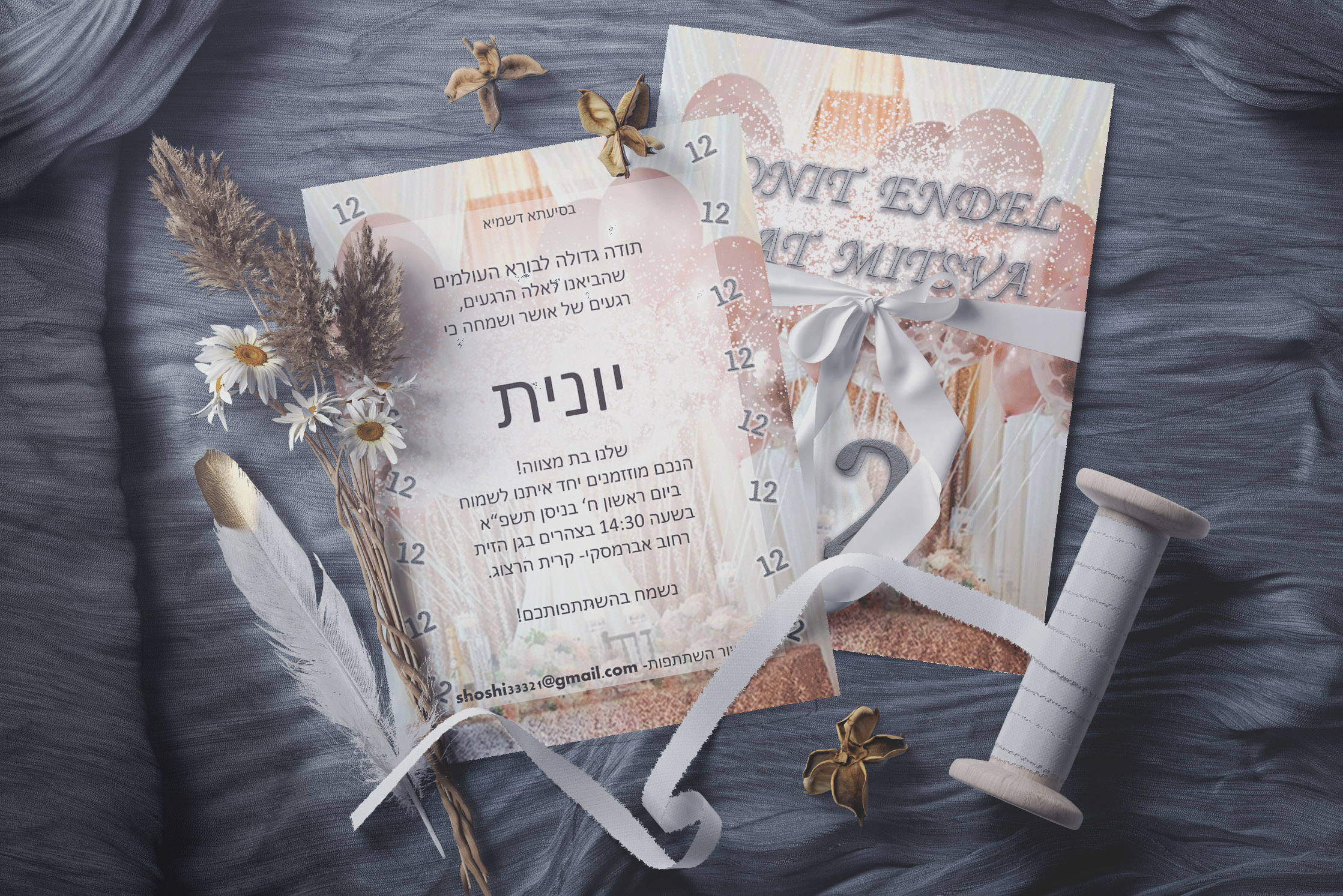 מוקאפ הזמנה לבת מצוה