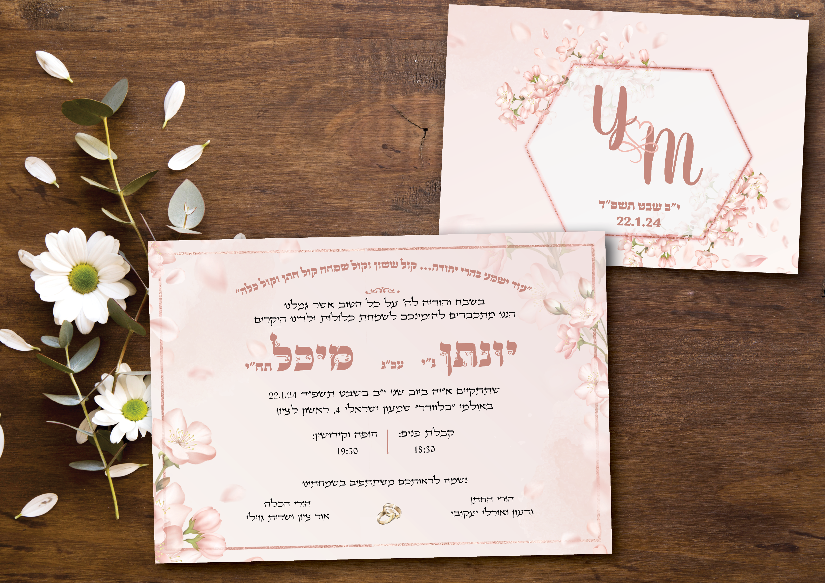 מוקאפ הזמנה מוכן.png