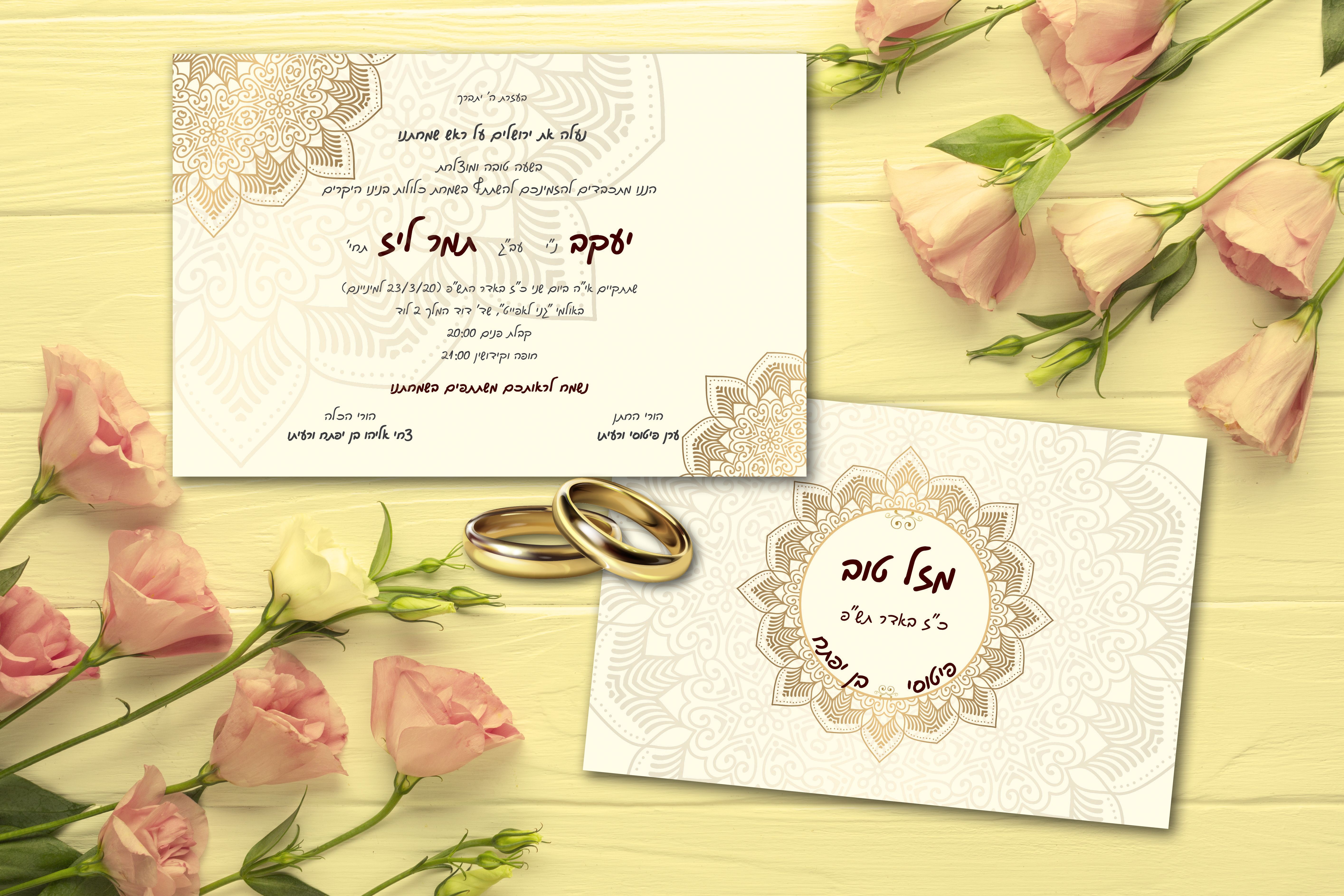 מוקאפ הזמנה תמר.jpg