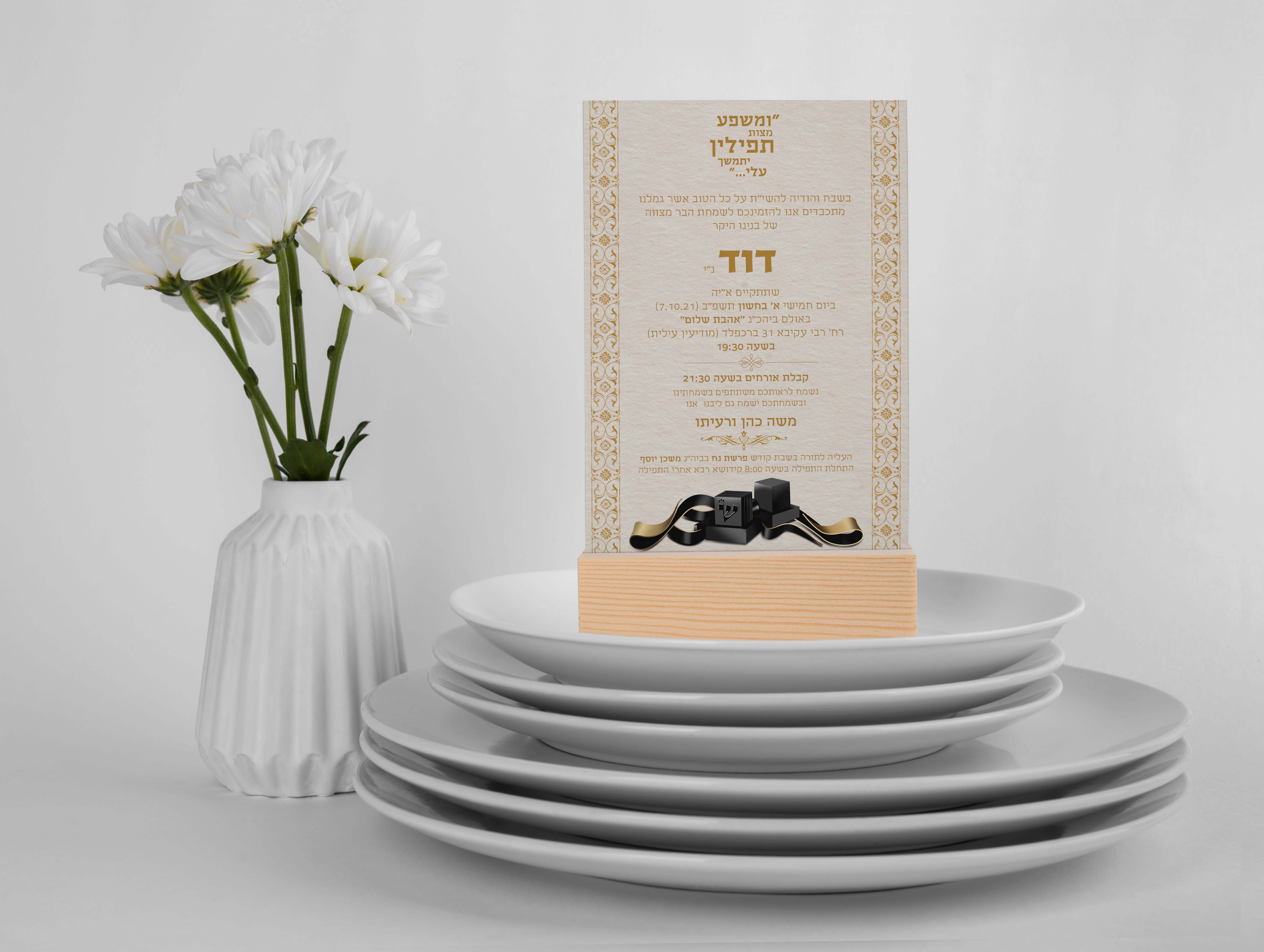 מוקאפ הזמנה 1.jpg