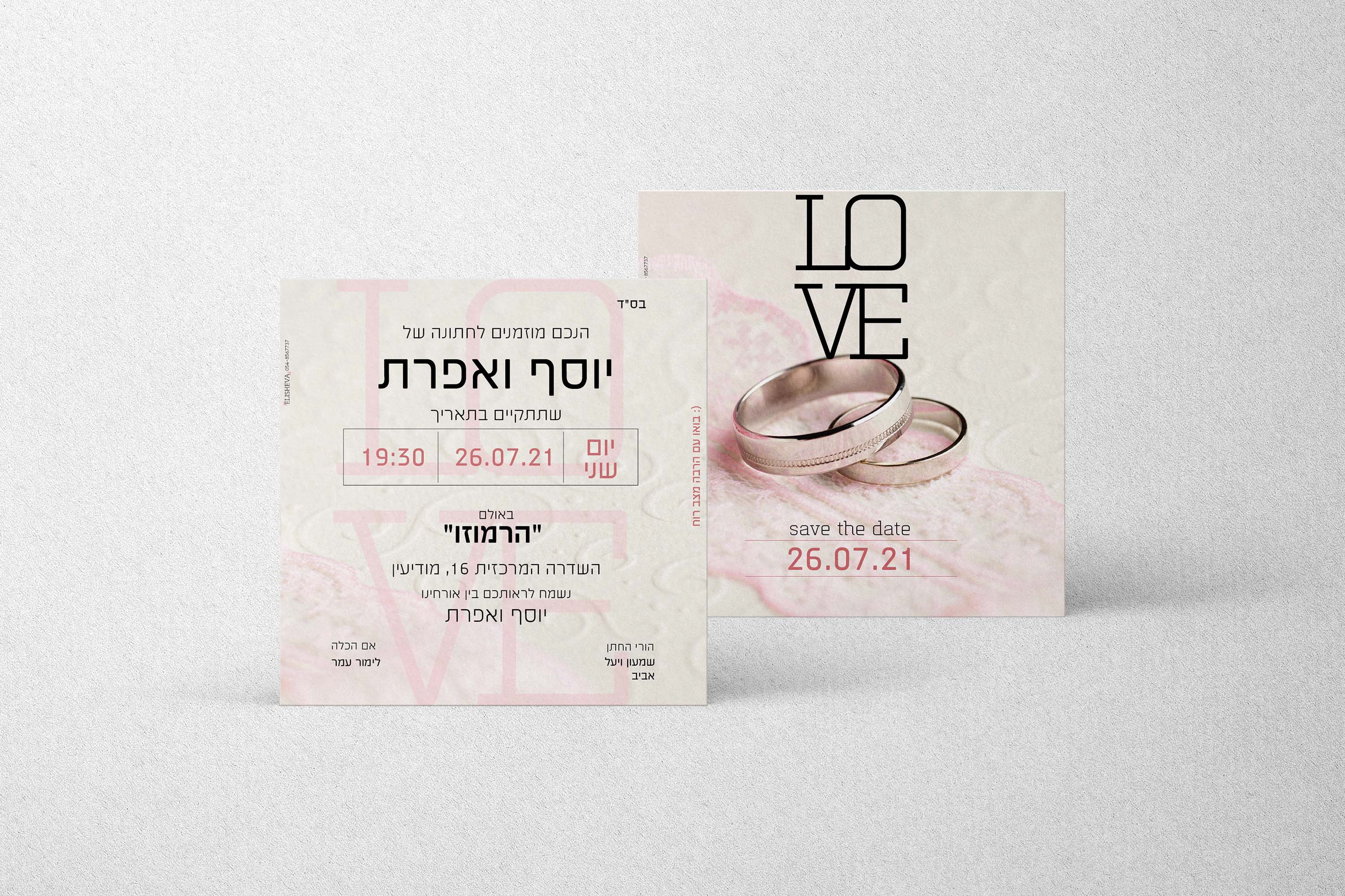 מוקאפ הזמנה 1.jpg