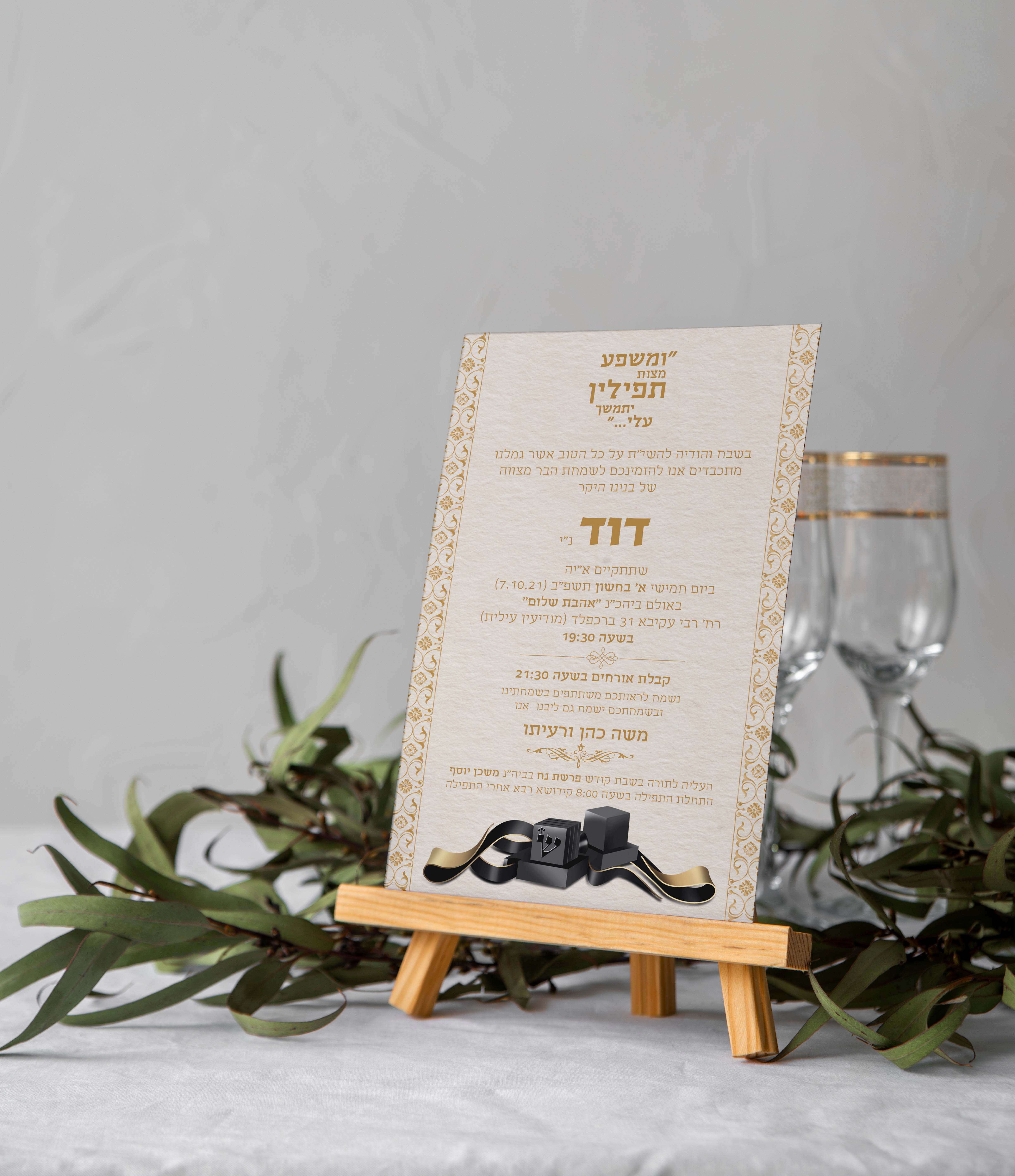 מוקאפ הזמנה 2.jpg