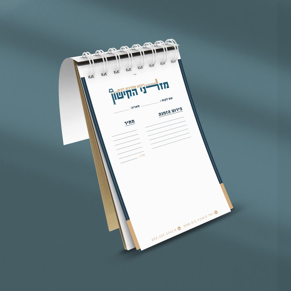 מוקאפ הזמנה copy.jpg