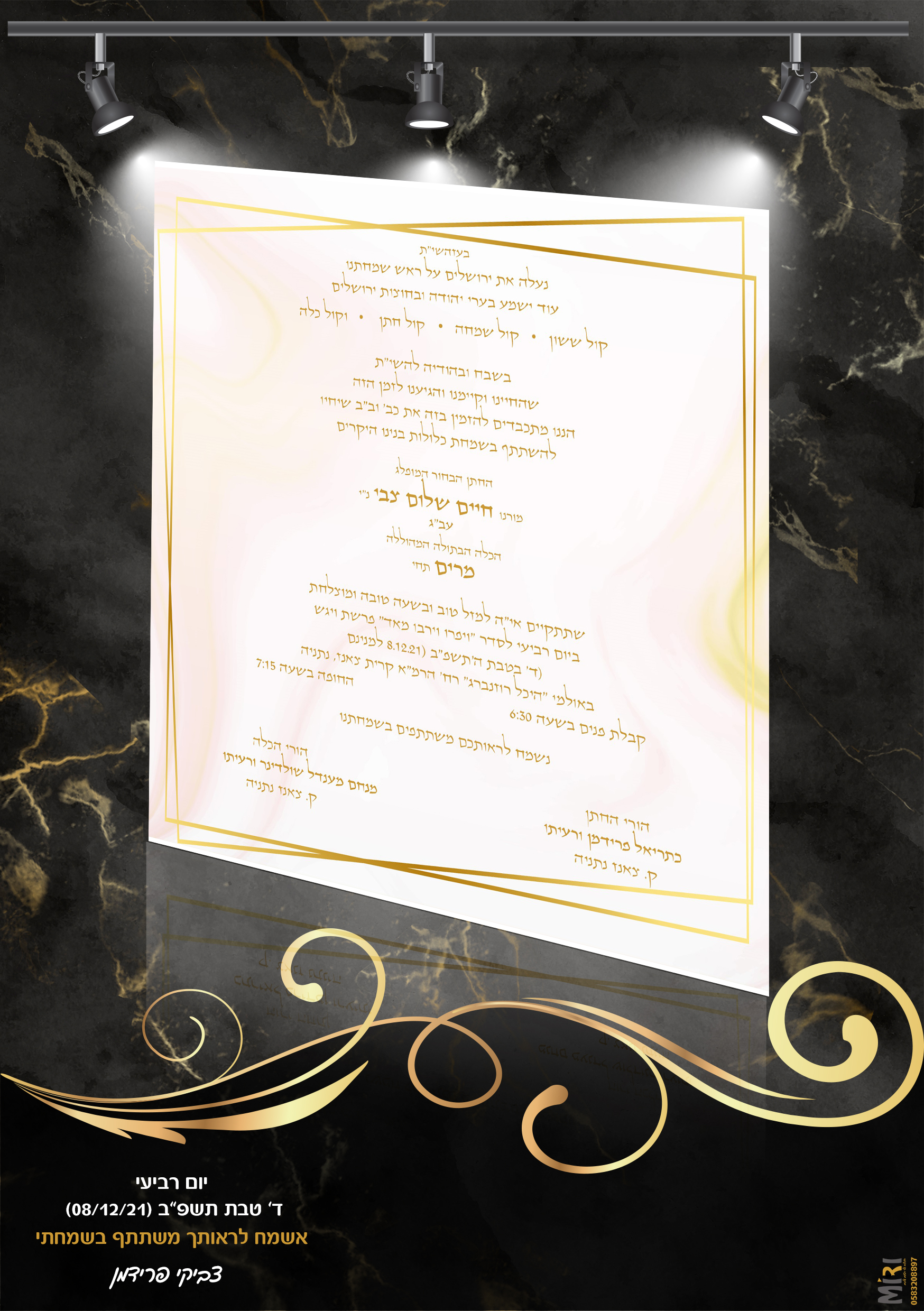 מוקאפ+ הזמנה.jpg