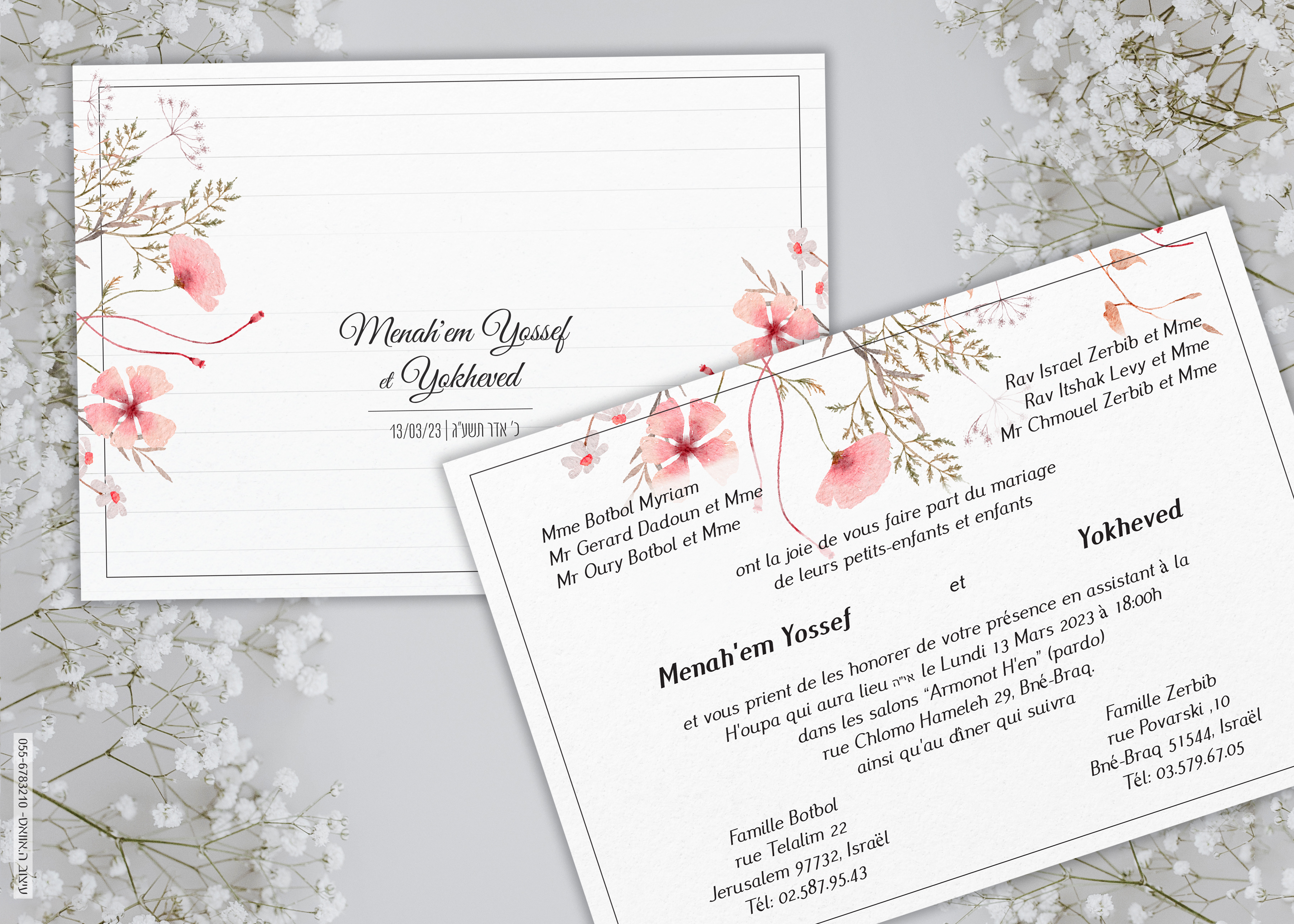 מוקאפ הזמנה_בוטבול זרביב_צרפתית.jpg