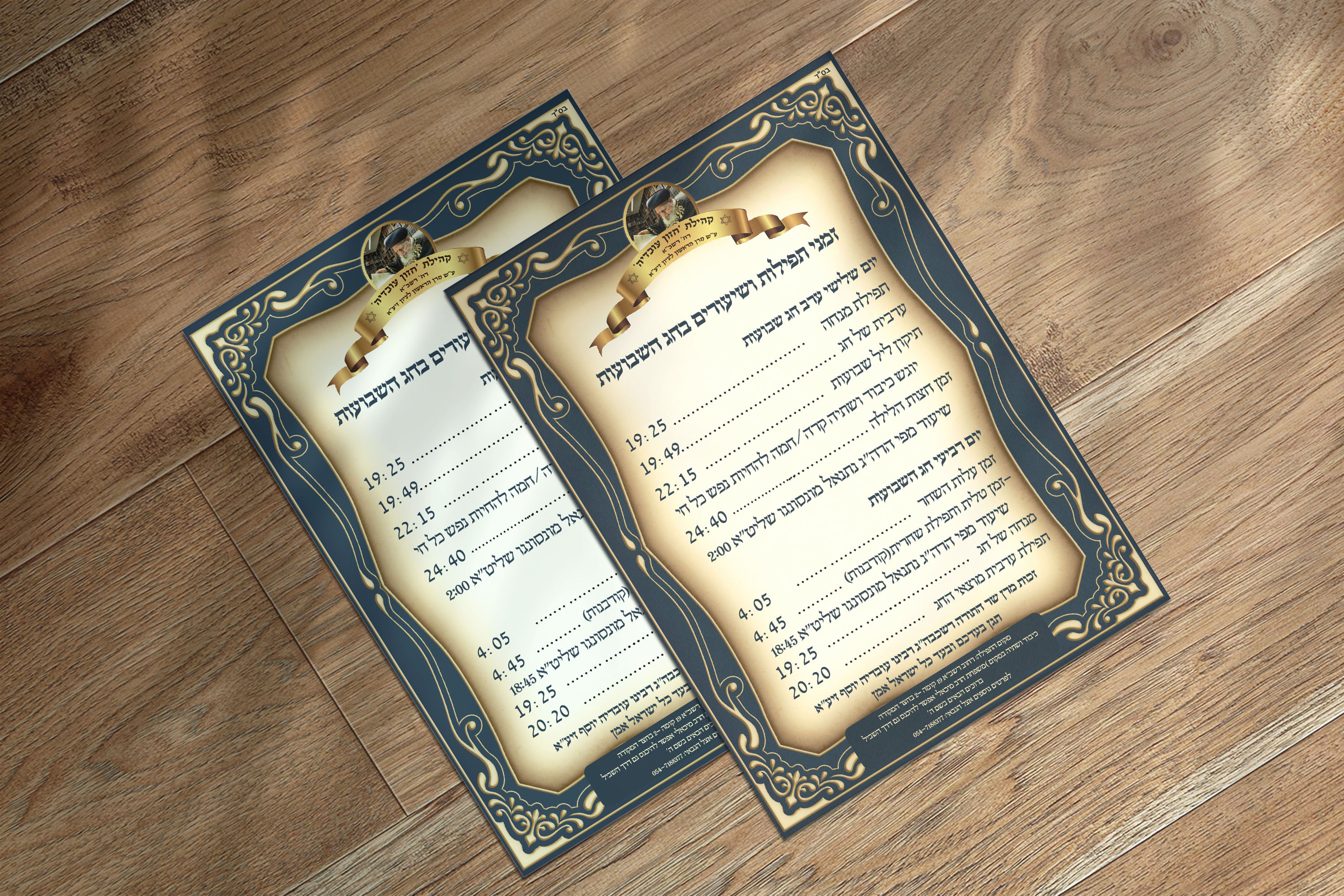 מוקאפ זמני תפילות עיצוב חגיגי