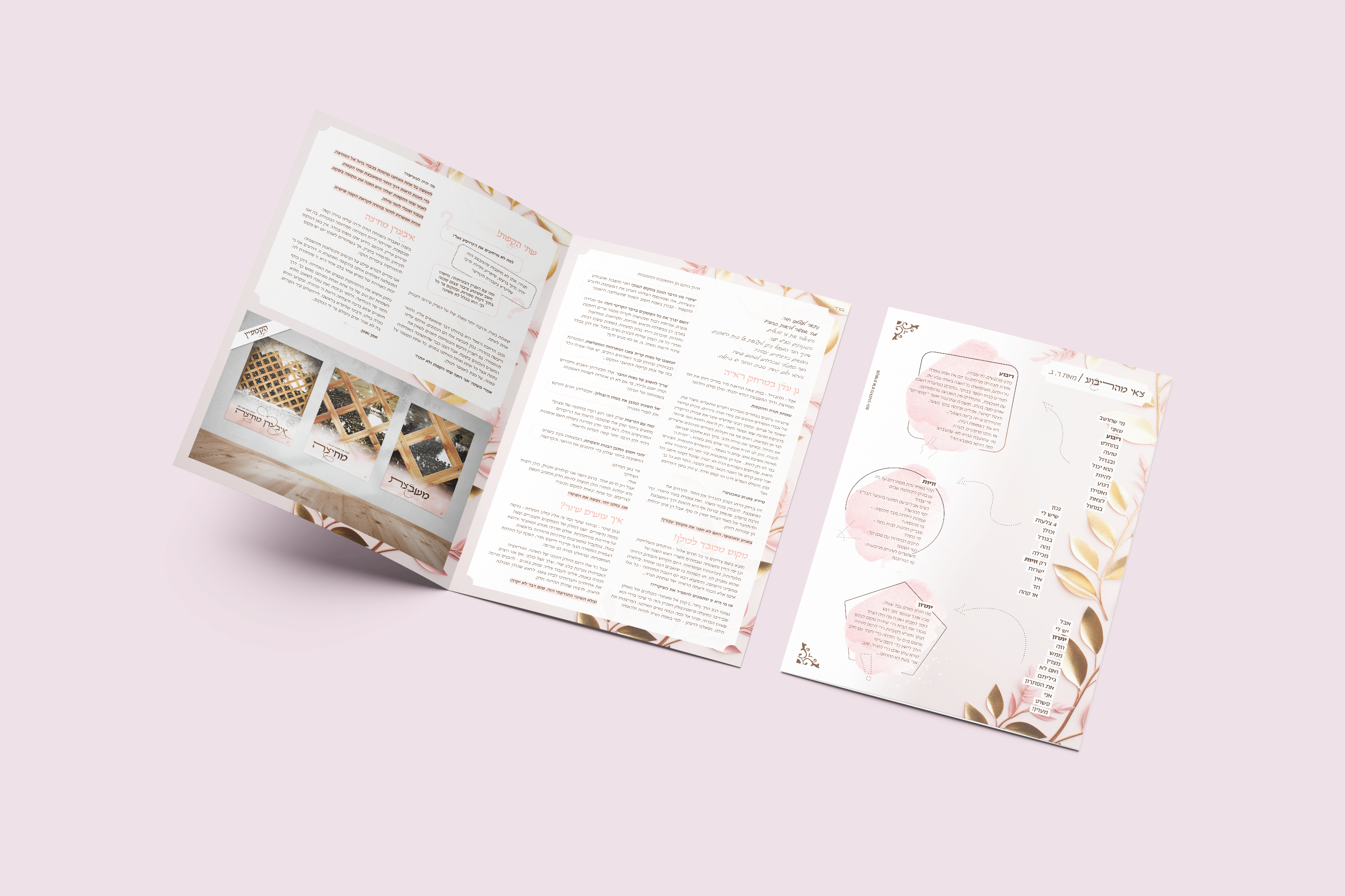 מוקאפ חוברת איבערן מחיצה 3.png