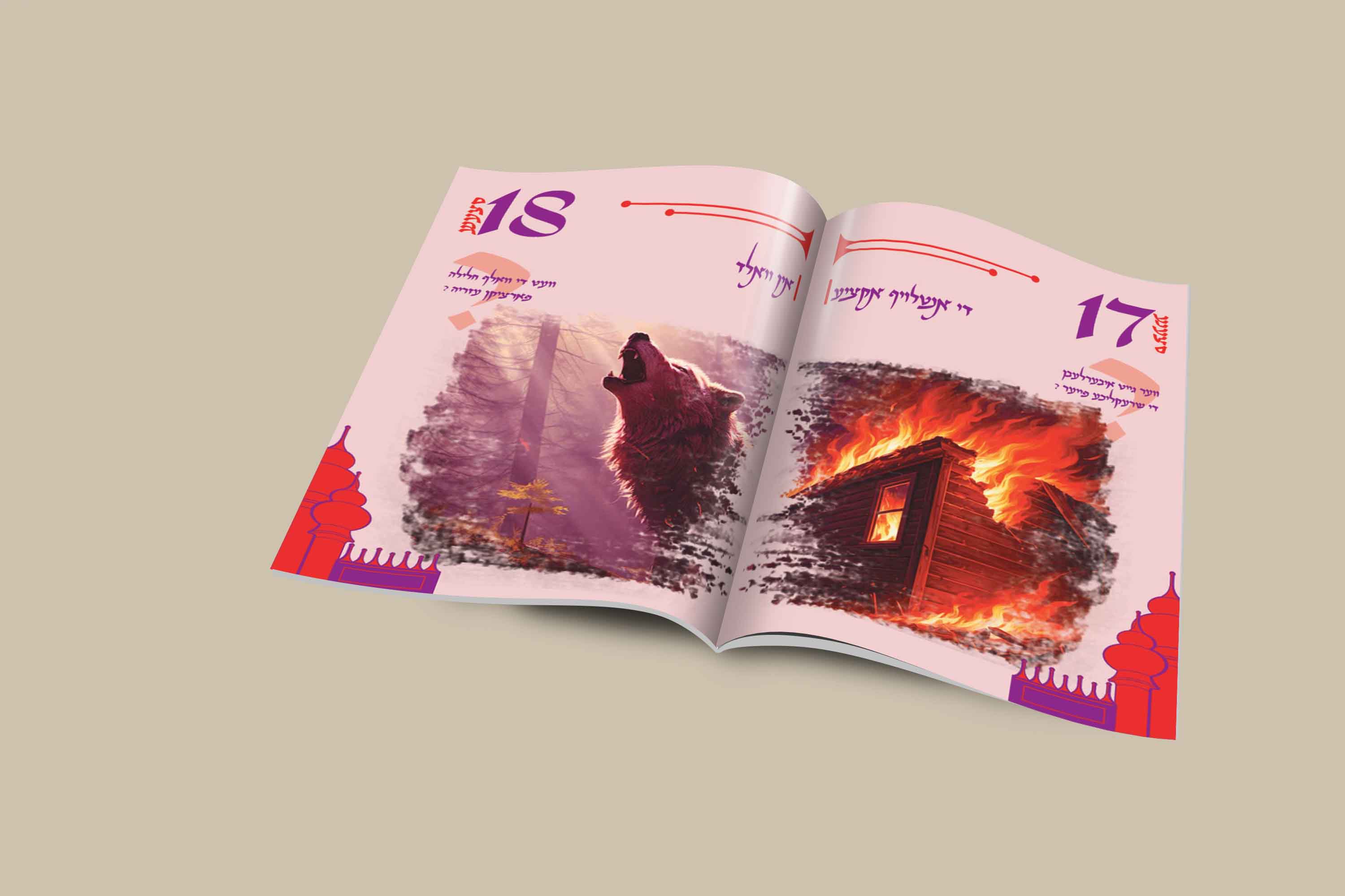 מוקאפ חוברת פתוחה