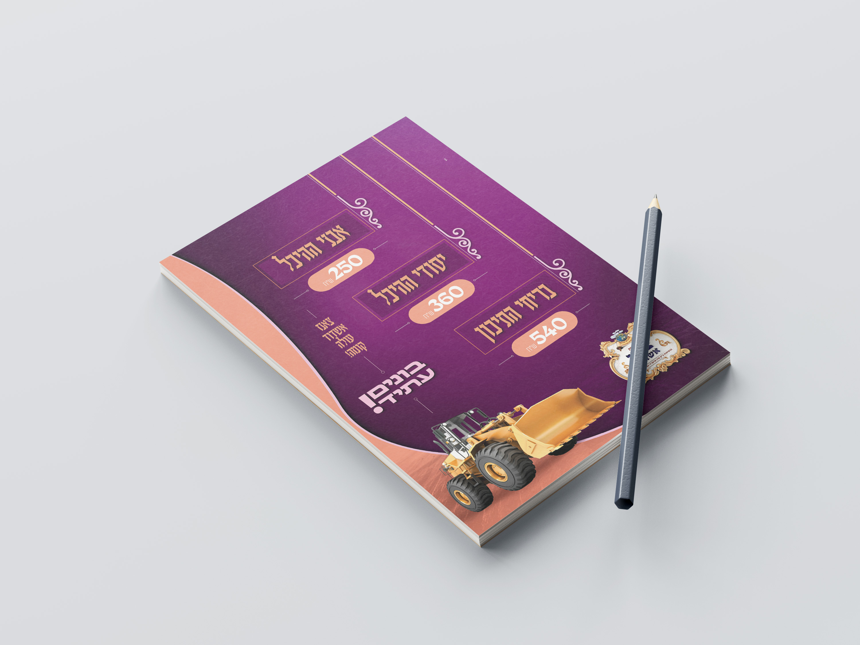 מוקאפ טופס הוראת קבע