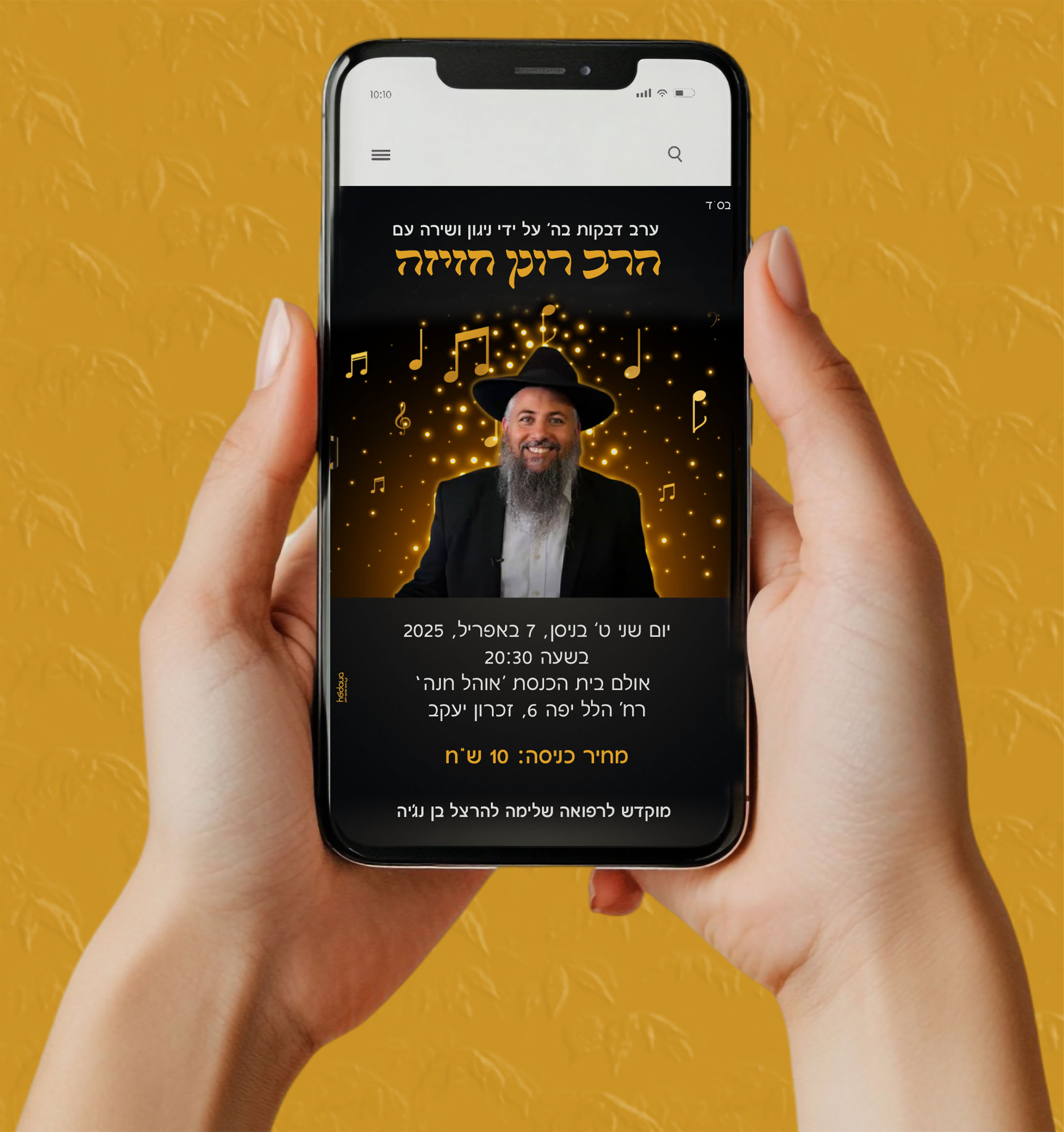 מוקאפ טלפון